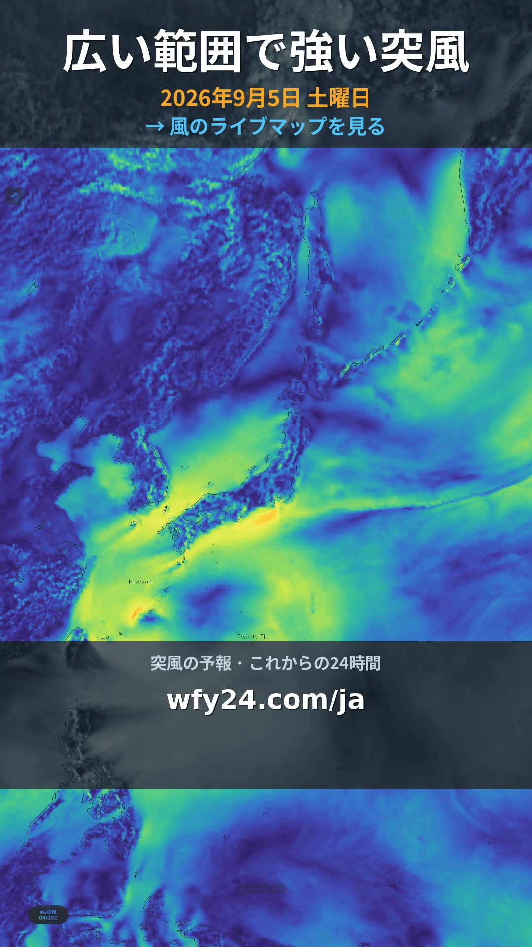 今日 風 強い