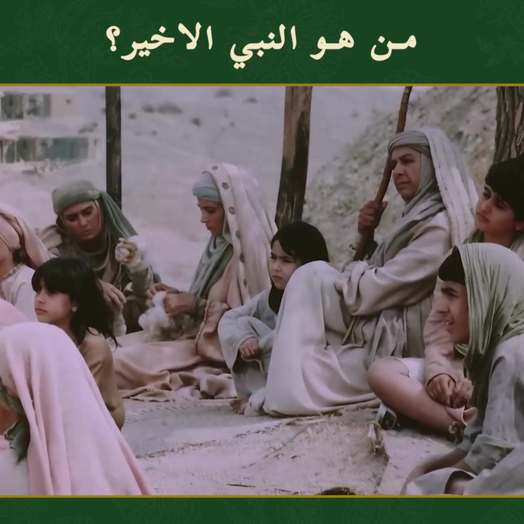 Stories of Prophets - قصص الأنبياء