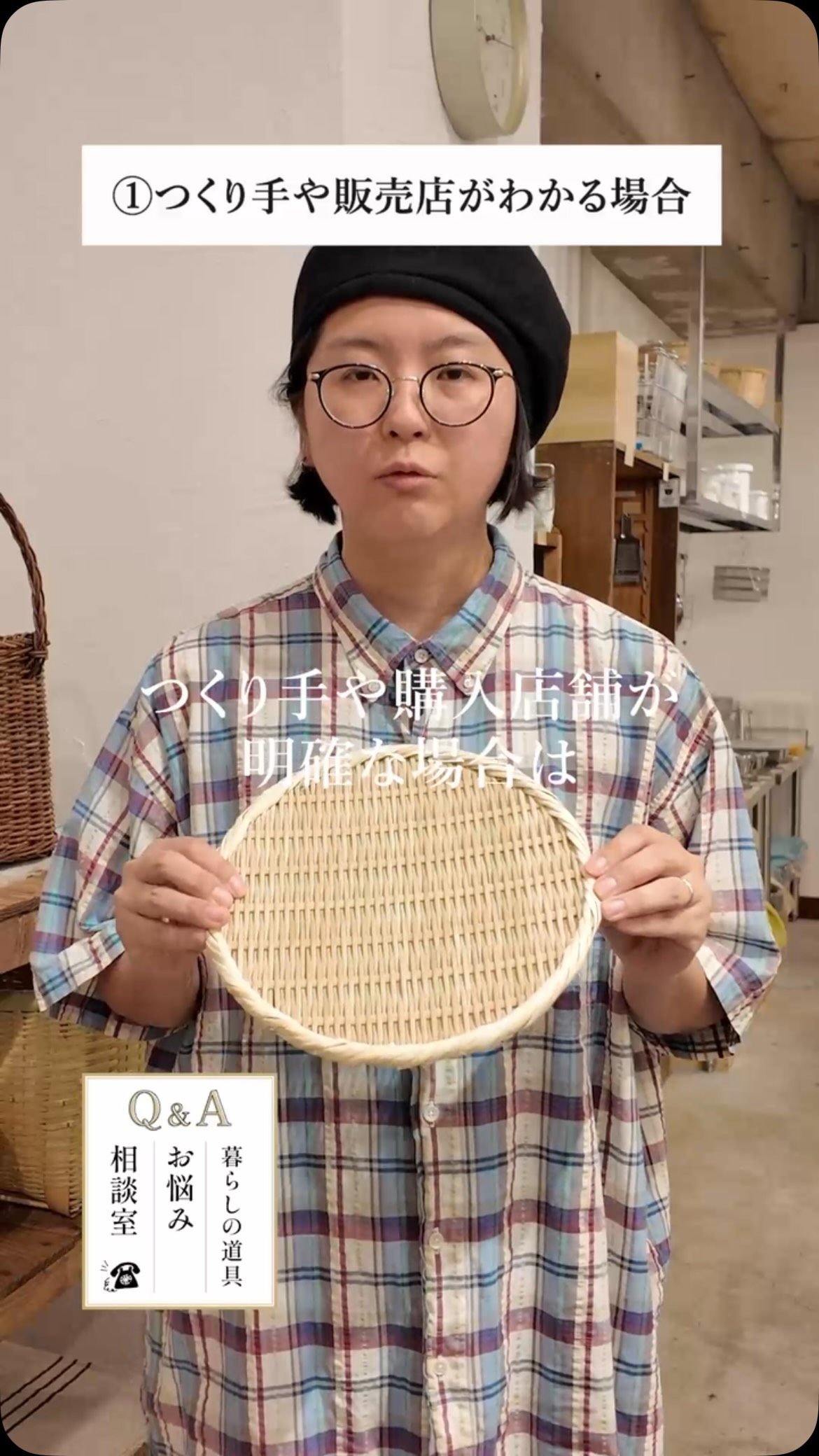 自然素材のかごやざるの修理はどうしたら？】 スタッフのアヤノです