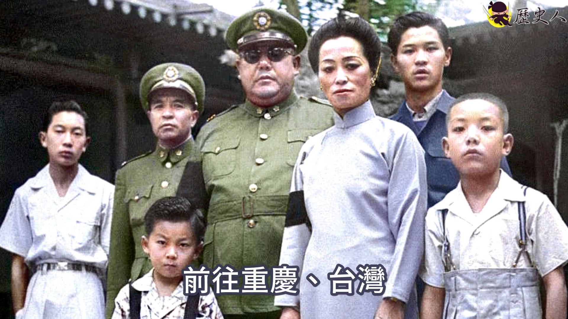 1948年 毛澤東點名的43名頭等戰犯，最後都是什麼結局? | 歷史人 | Facebook