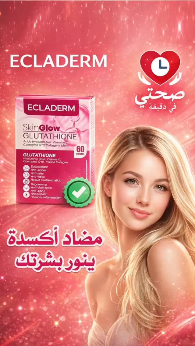 صحتي في دقيقة on Reels
