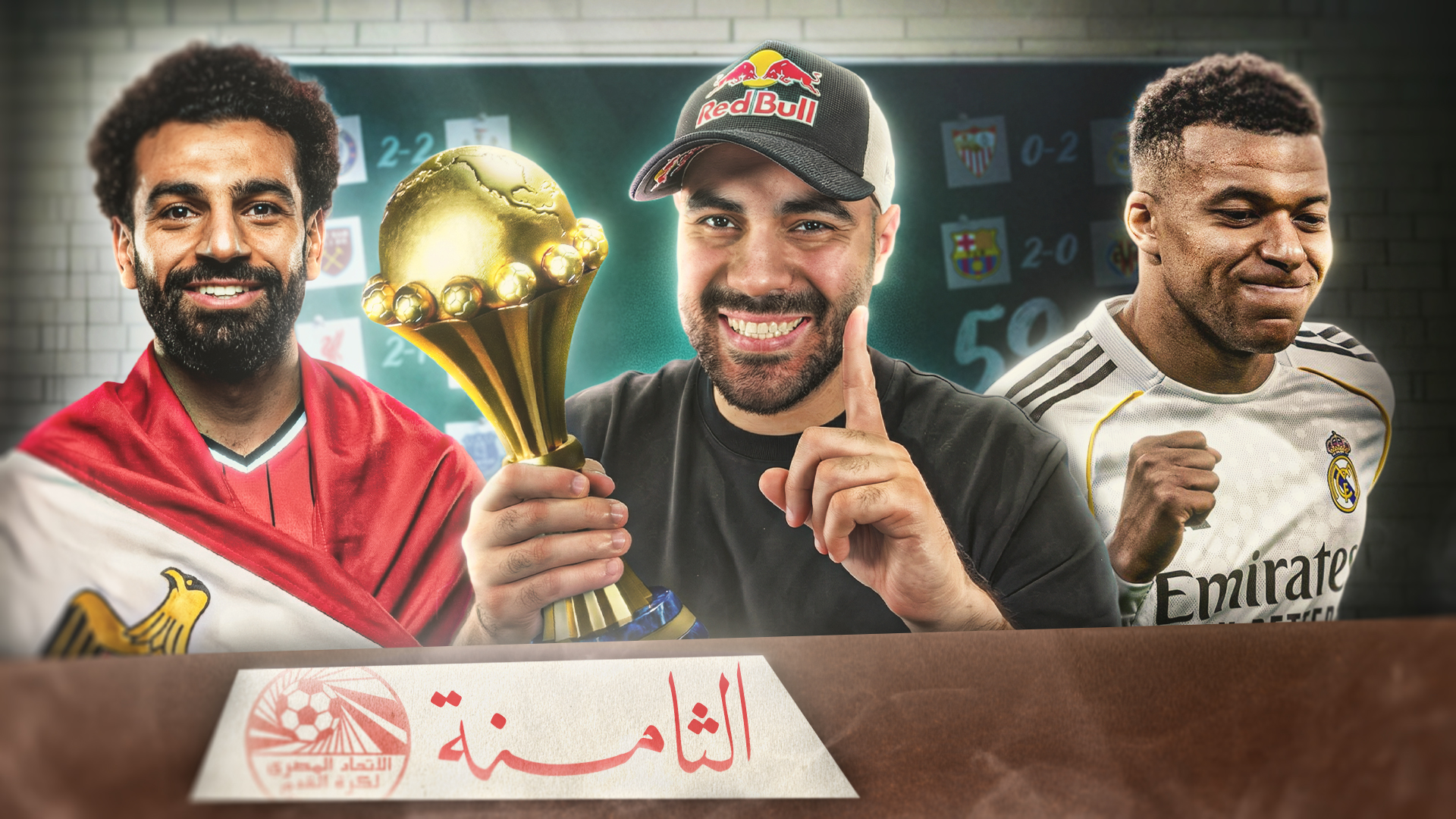 فوز مصر في أمم أفريقيا و إمبابي يكسر رقم قياسي 🤯 | B3shr | Facebook