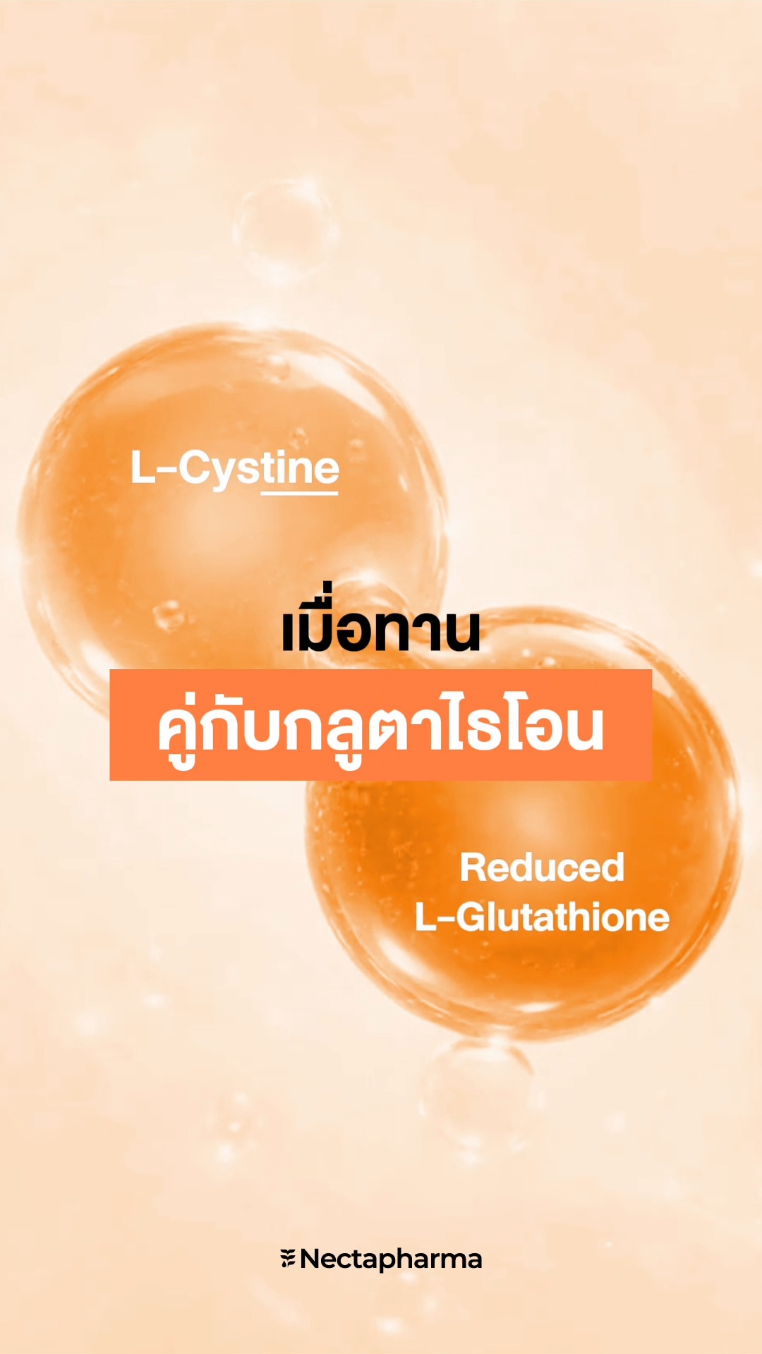 ✨อยากเห็นผลเรื่องความกระจ่างใส ต้องเลือกสารตั้งต้นกลูตาให้ถูกตัว!, 🧬Glumenato เลือกใช้ Reduced L-Glutathione ที่ผสานสารตั้งต้นกลูตาไธโอน 3 ชนิด: L-Cystine + L-Glutamine + L-Glycine 