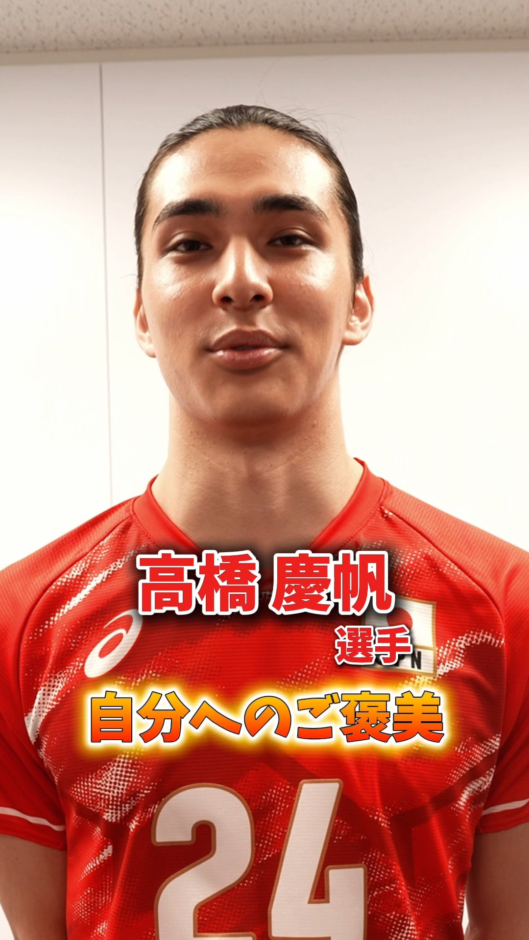 グッズ情報】 JVA STROEにて、バレーボール男子日本代表 等身大