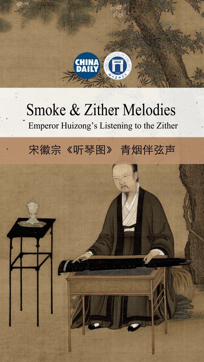 Northern Song dynasty painting 'Listening to the Qin' by Zhao Ji