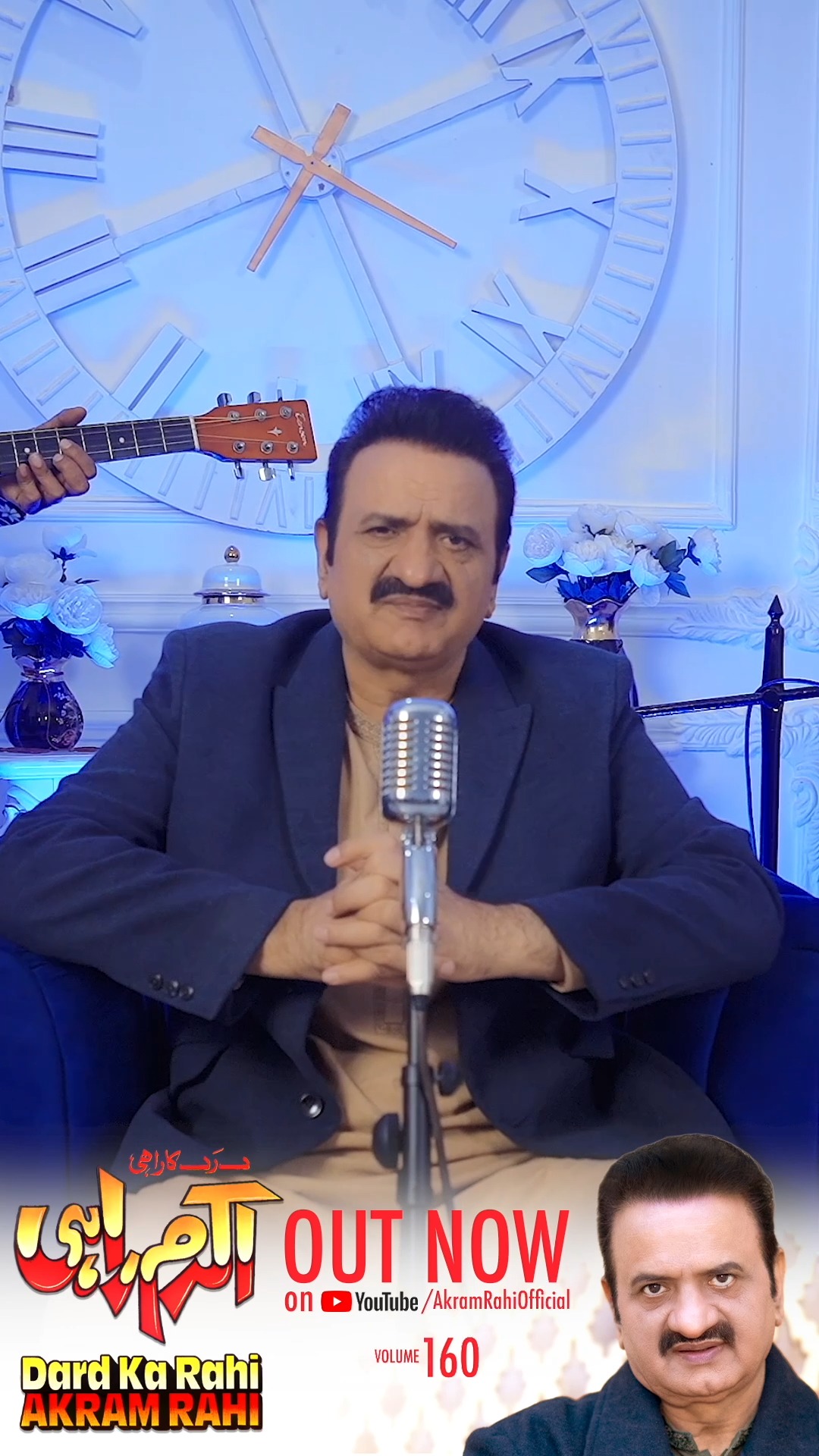Akram Rahi