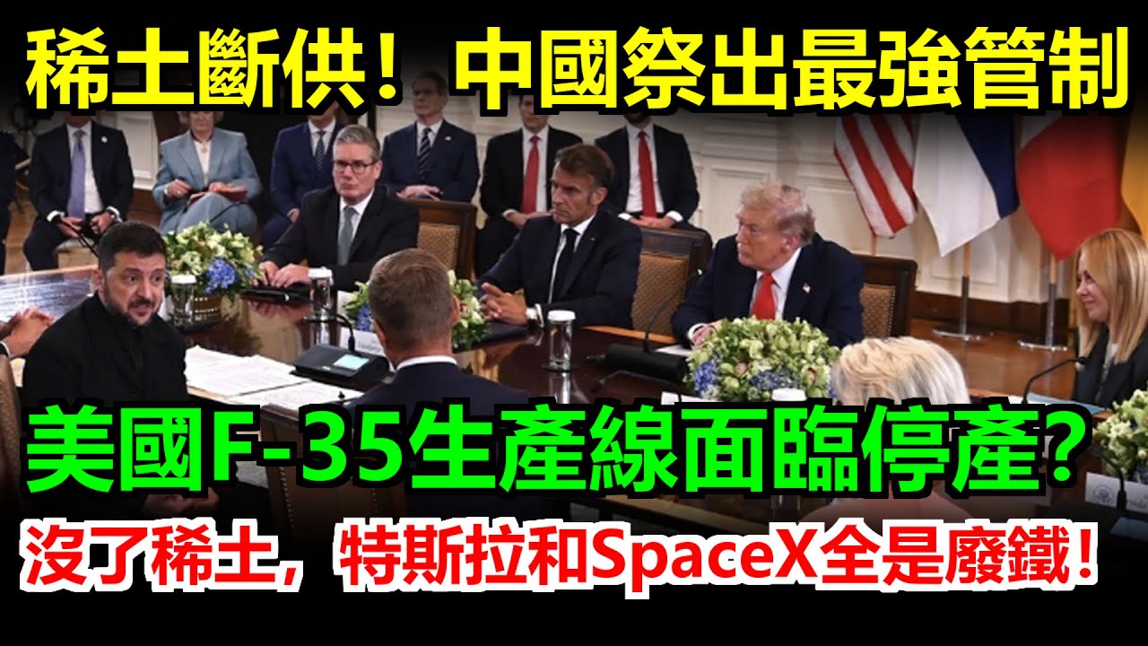 川普威脅對歐徵收200%關稅，歐洲多國反水投奔中方：既然美國不義，別怪盟友無情！ | 新闻联播247 | Facebook