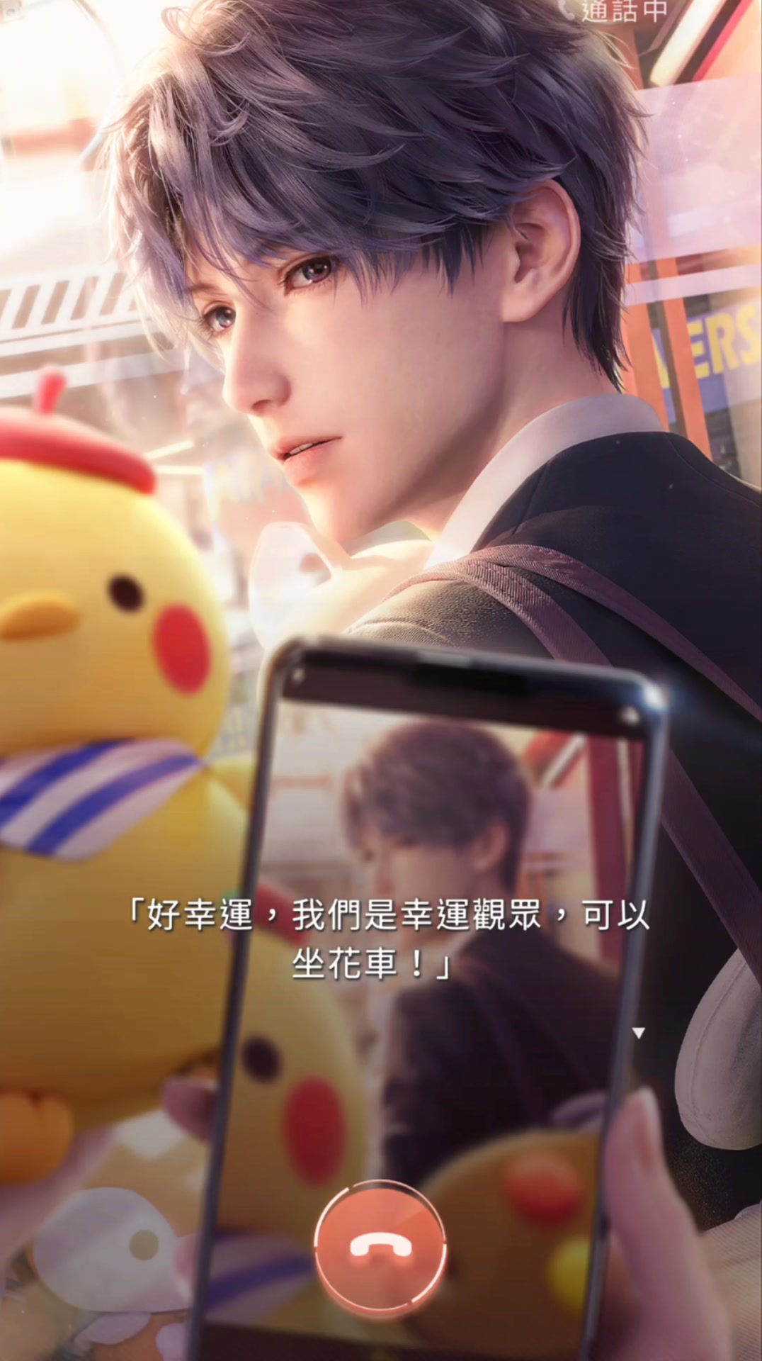 ️滿牽絆147 語音電話：花車巡遊 魚魚這高八度的高亢音域～😂😂（ 模仿主控說話 （口吻好少女～好可愛w🤭 魚魚真是有趣，又收穫到他不同口吻 ...