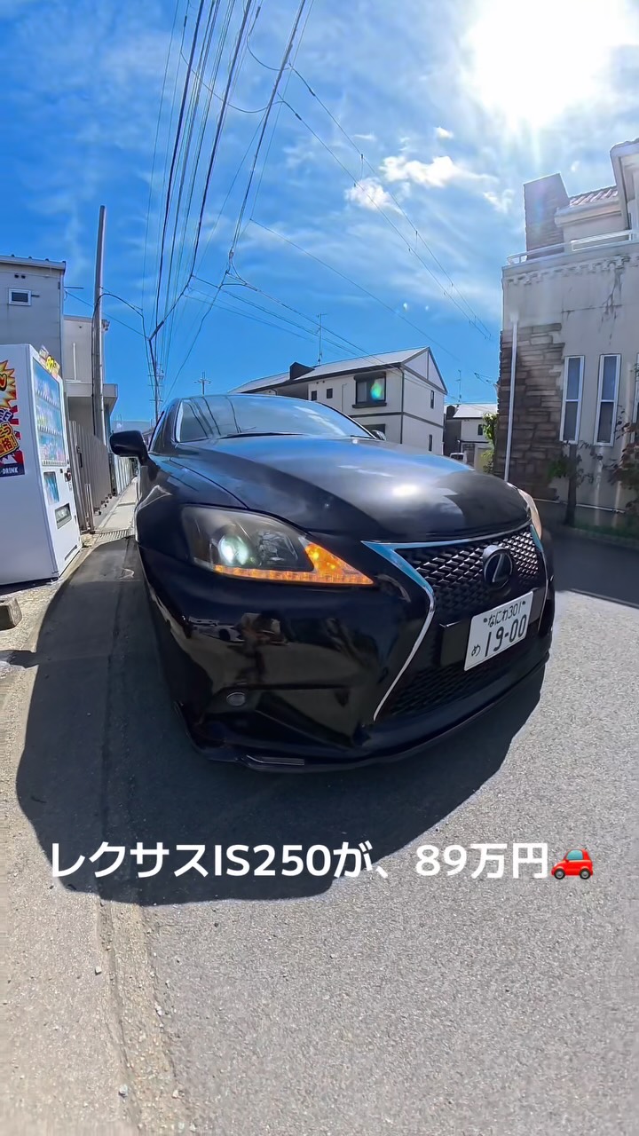今回は少し特別な一台です。 レクサスis250 6万キロ 🚘車検2年付
