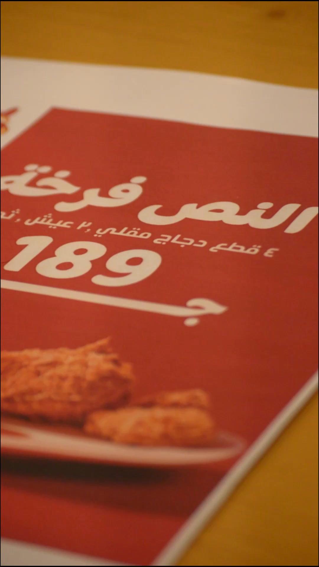 🚨 عرض النص فرخة من مامو 🔥 👈 نص فرخة ٤ قطع (صدر وفخذ ودبوس وجناح) 👈 ...
