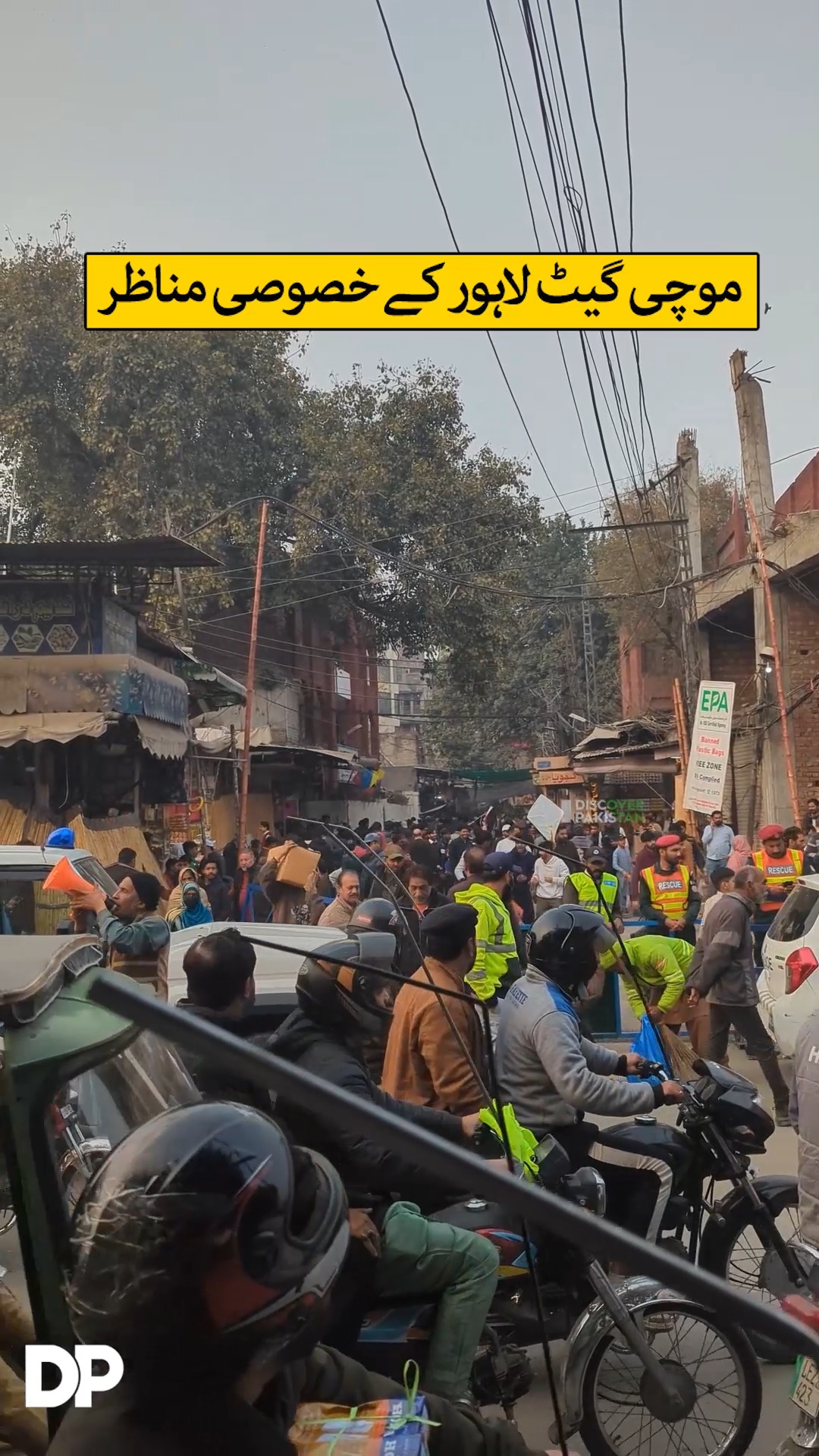 بسنت کی تیاریوں کی گہما گمی عروج پر! موچی گیٹ لاہور کے خصوصی مناظر ...