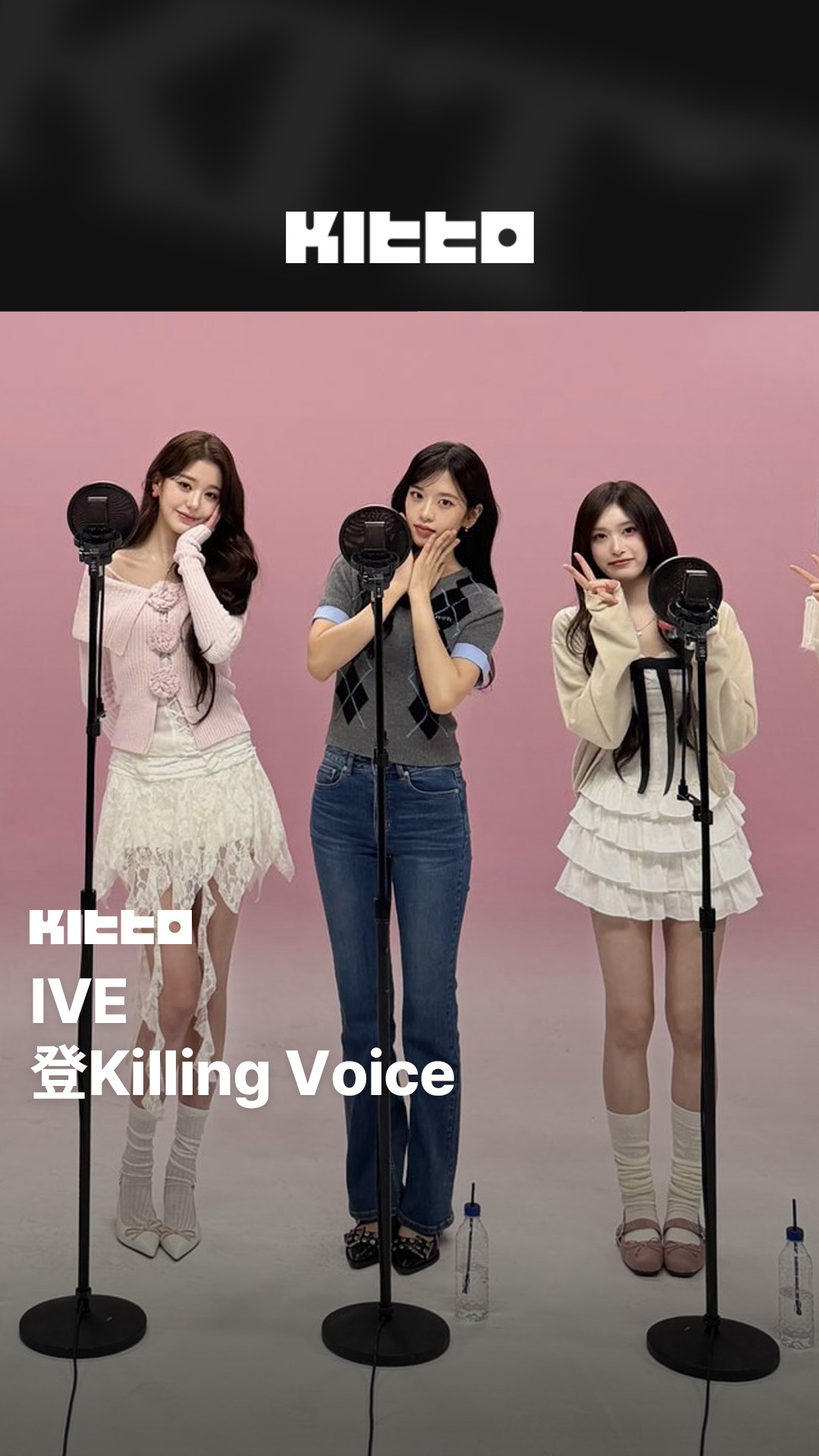 IVE 登Killing Voice 🎤 #IVE 今日登上了Killing Voice，帶來了多首熱門歌曲 📺 Kitto也整理了一些精彩 ...