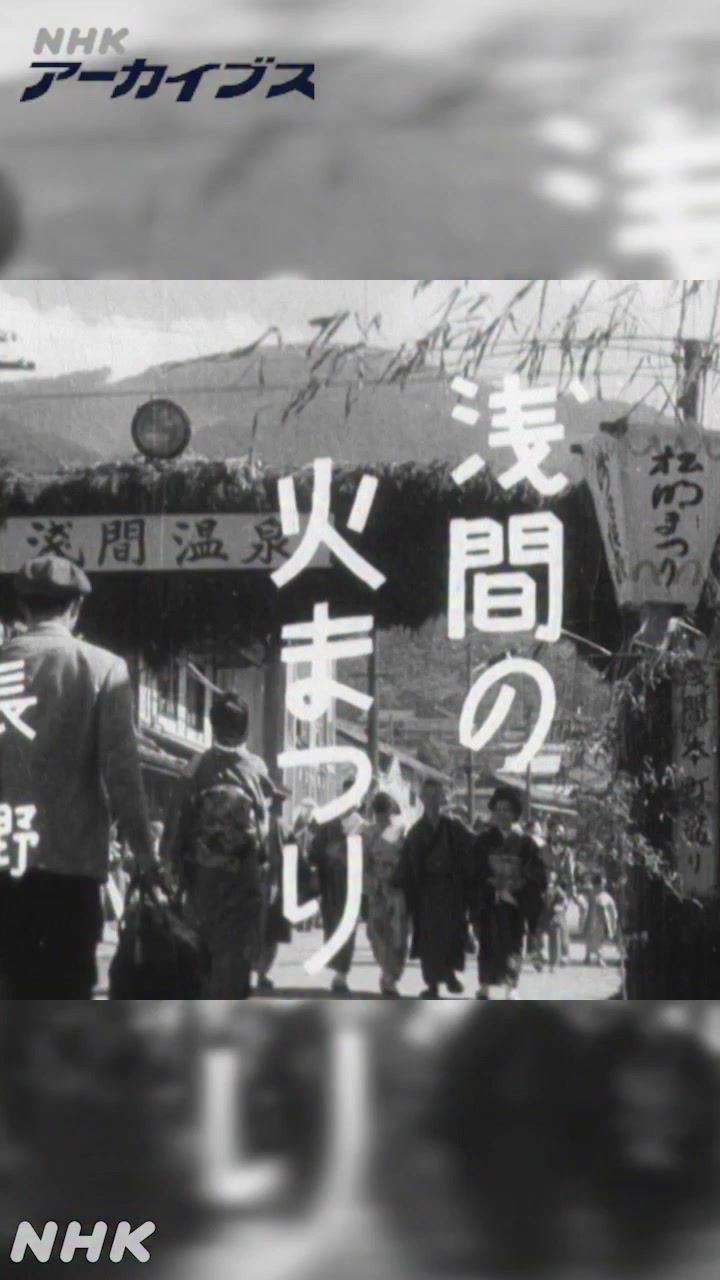 NHKアーカイブス - ＼あす放送／ 「#時をかけるテレビ ～今こそ見たい