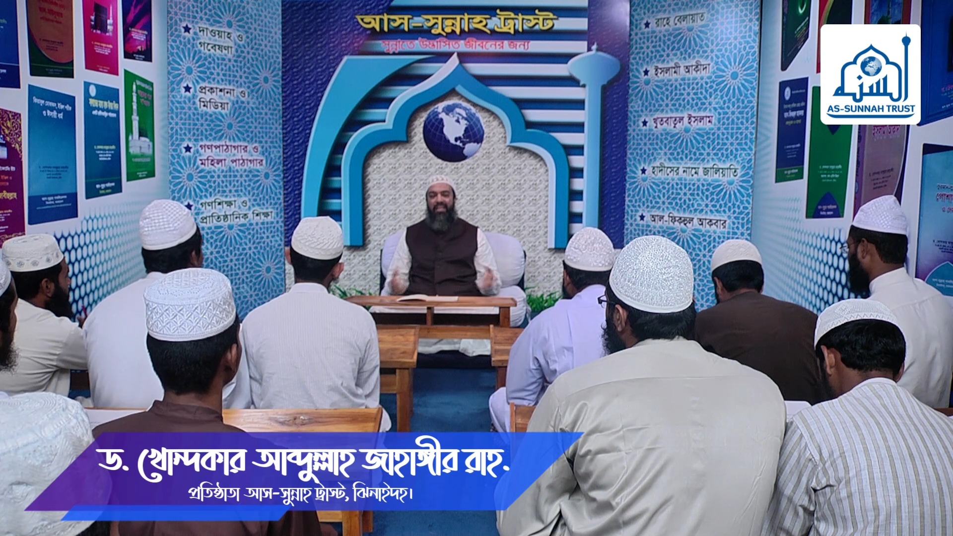 Dr. Khandaker Abdullah Jahangir Rh.