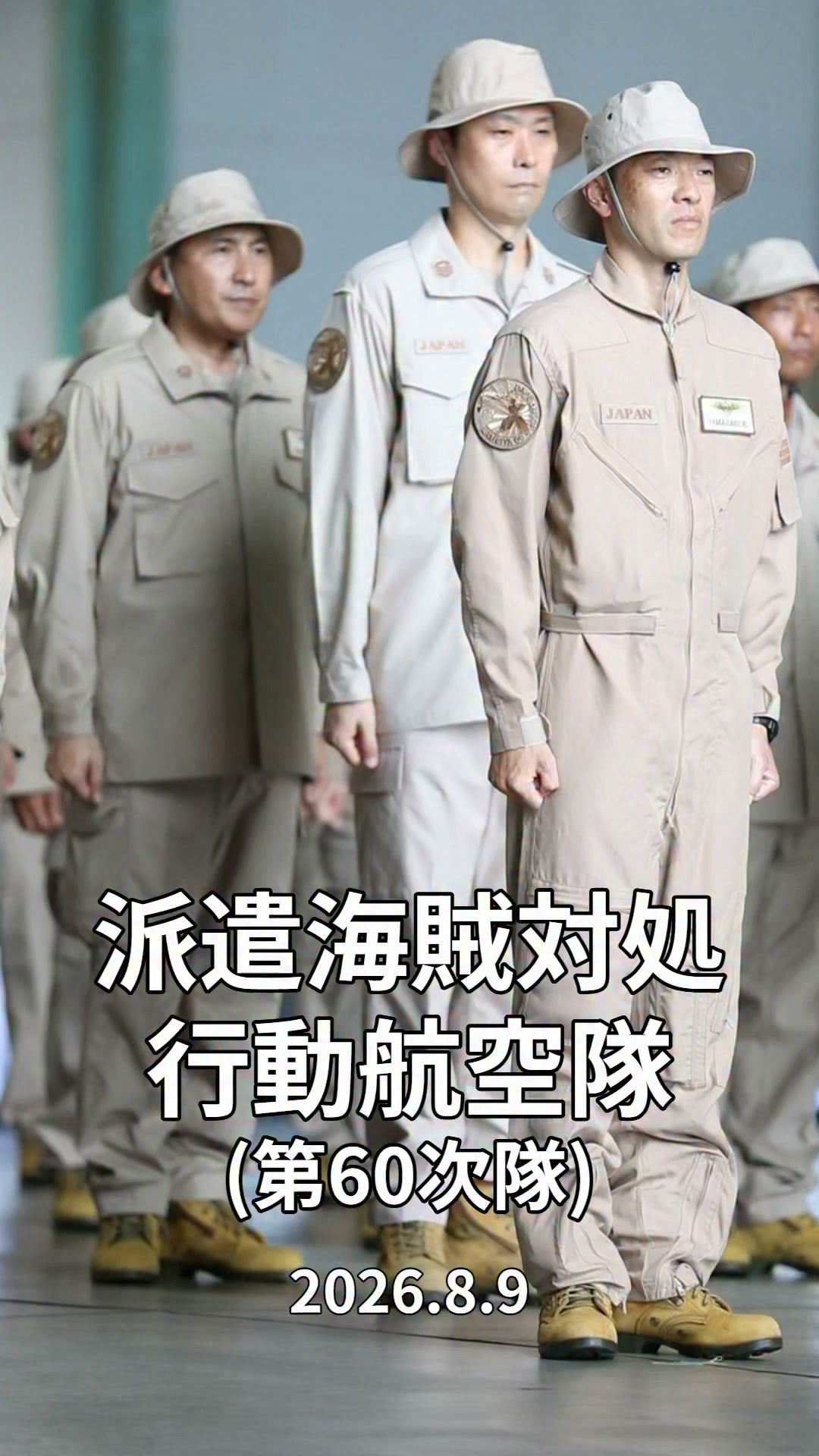 防衛省（Japan - 海上自衛隊 礼装 夏服 幹部用（写真左）、礼装 夏服
