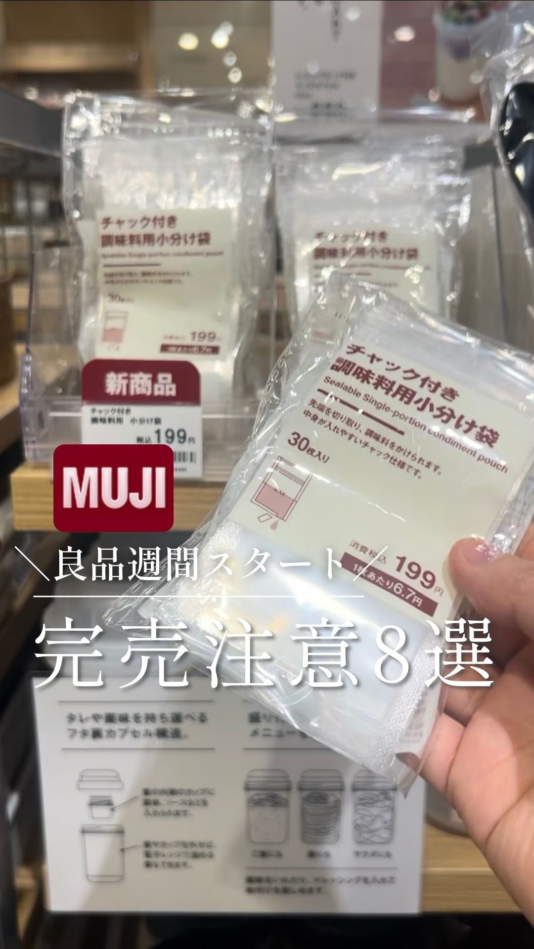 無印良品週間告知出た✨ 無印良品週間完売注意⚠️8選 人気アイテム