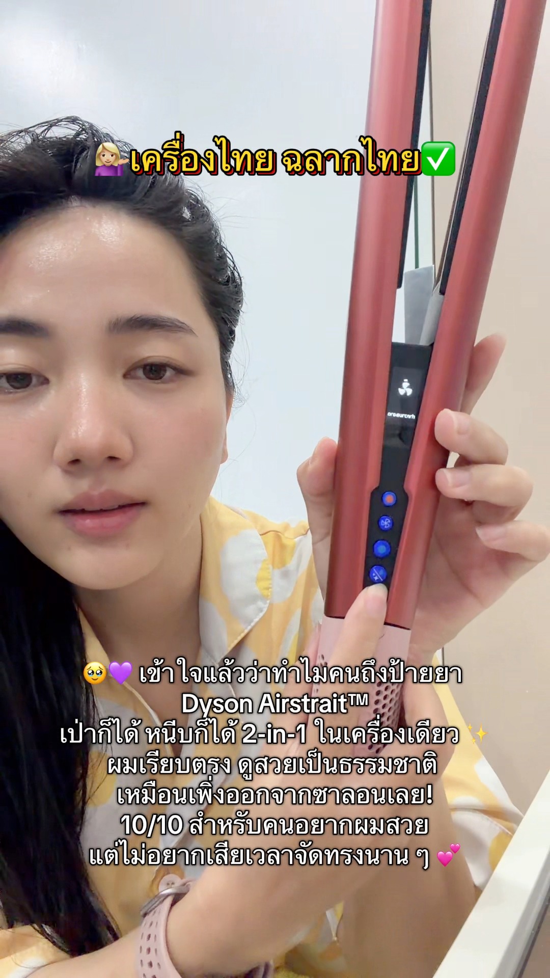 滝沢眞規子さんも愛用するダイソンのヘアドライヤー❤ 普段から