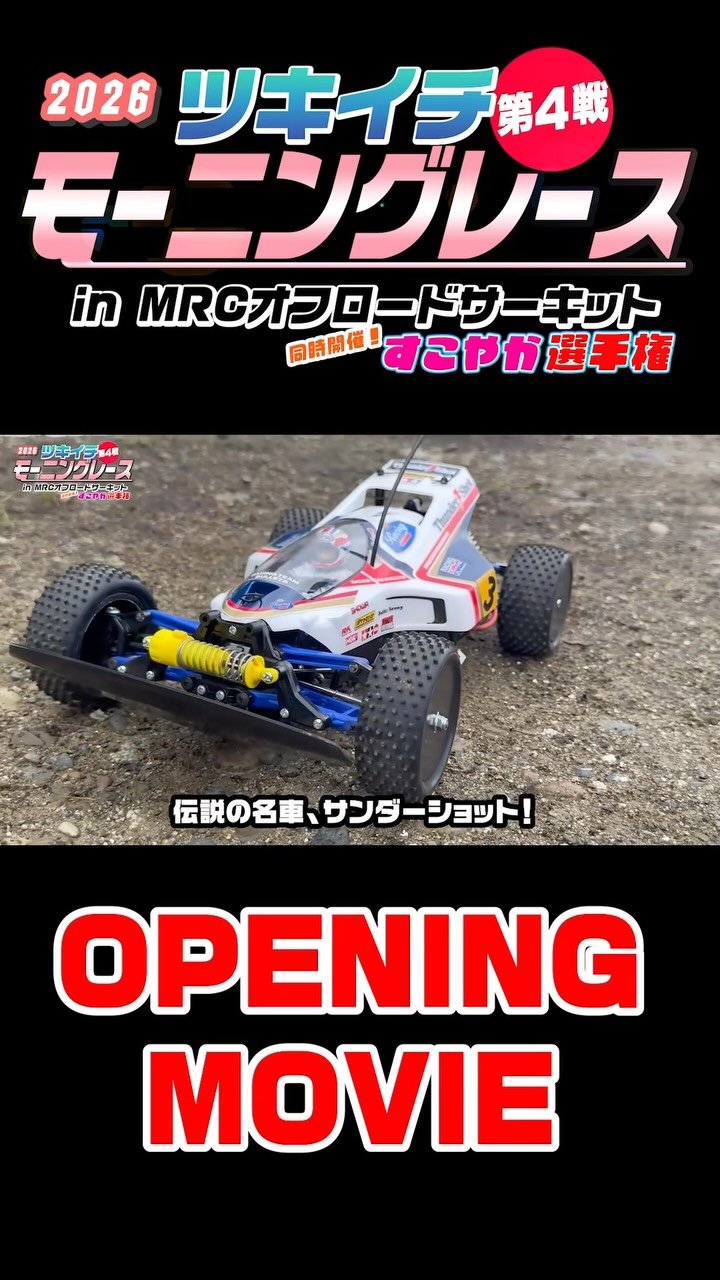 RC新製品】🏁2020年9月19日(土)ごろ発売『1/24 コミカルウイリー