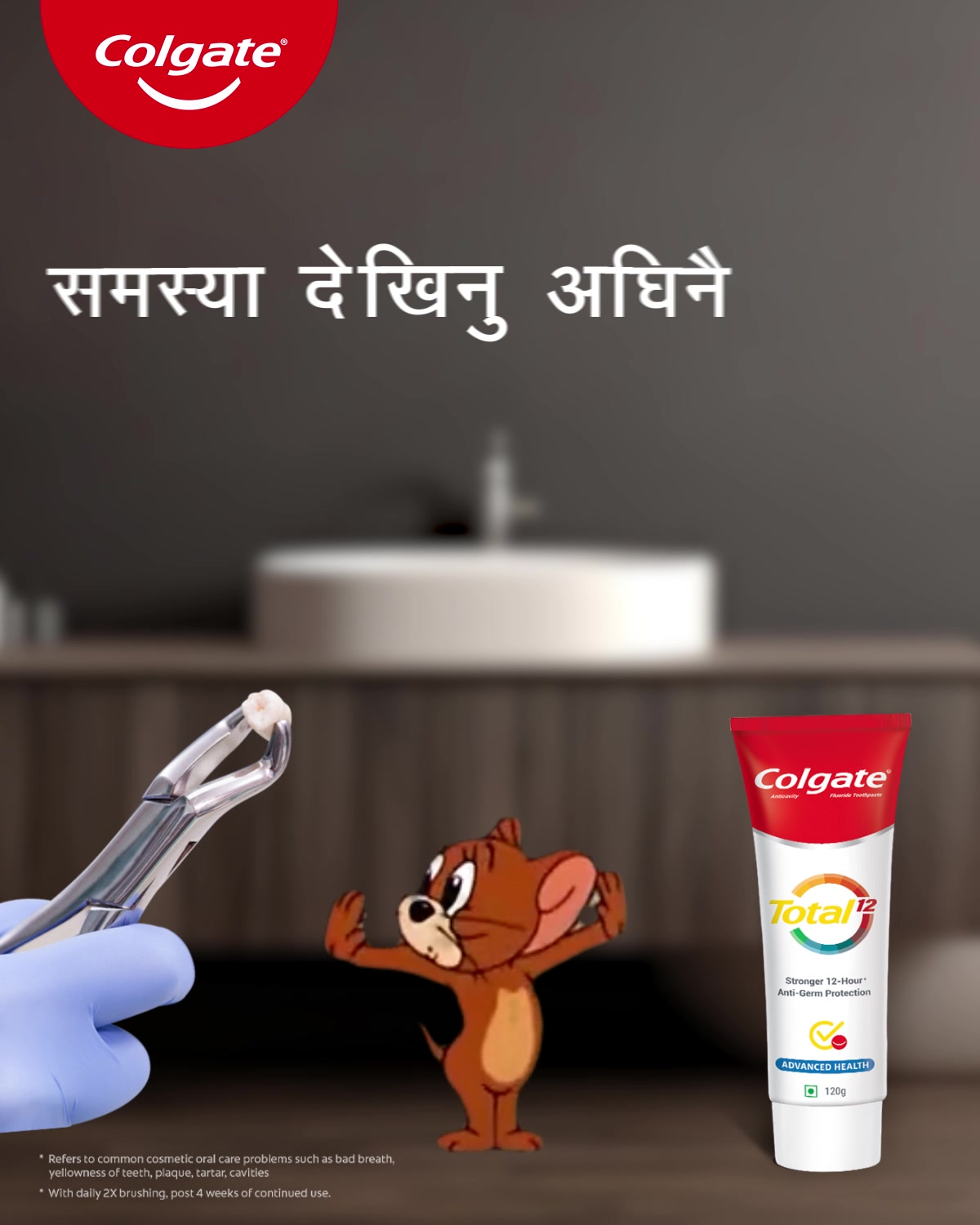 Even Jerry knows! Upgrade to Colgate Total today for complete Oral ...