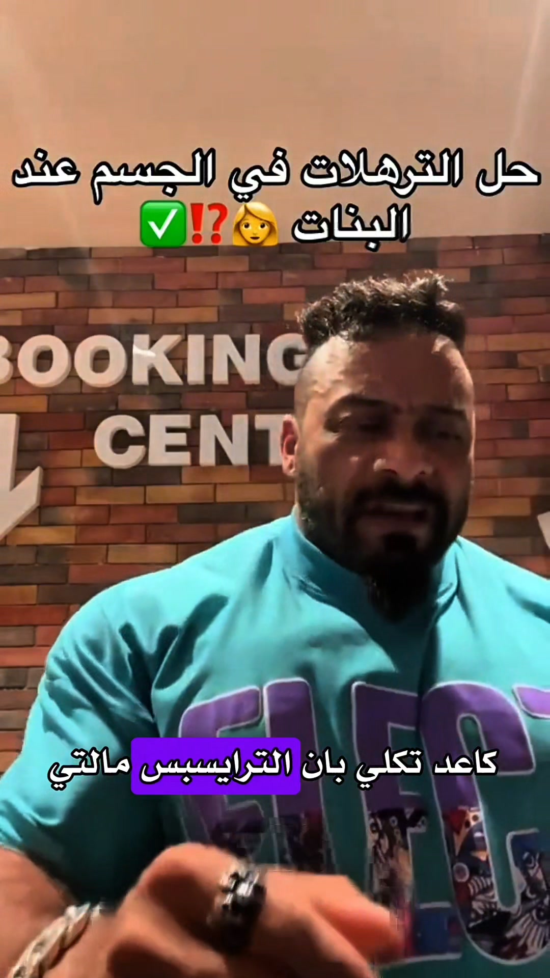 جانتي 😂💔 #جانتي #جانتي_شعبان #workout #gym | Anwer Mohmmed Mustafa | Facebook