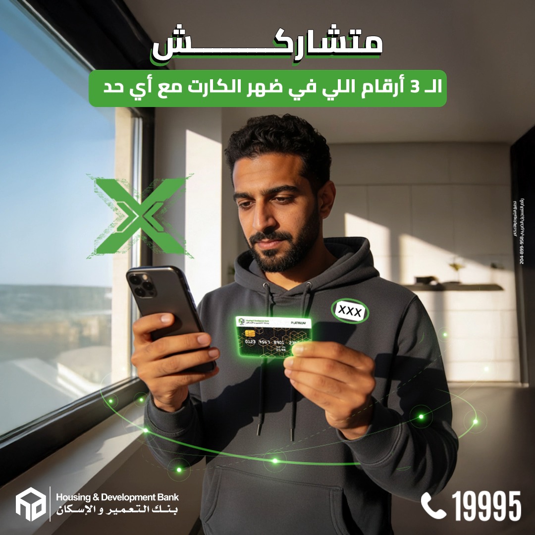 أمان حسابك البنكي في إيدك! الـ 3 أرقام اللي في ضهر بطاقتك البنكية (CVV ...