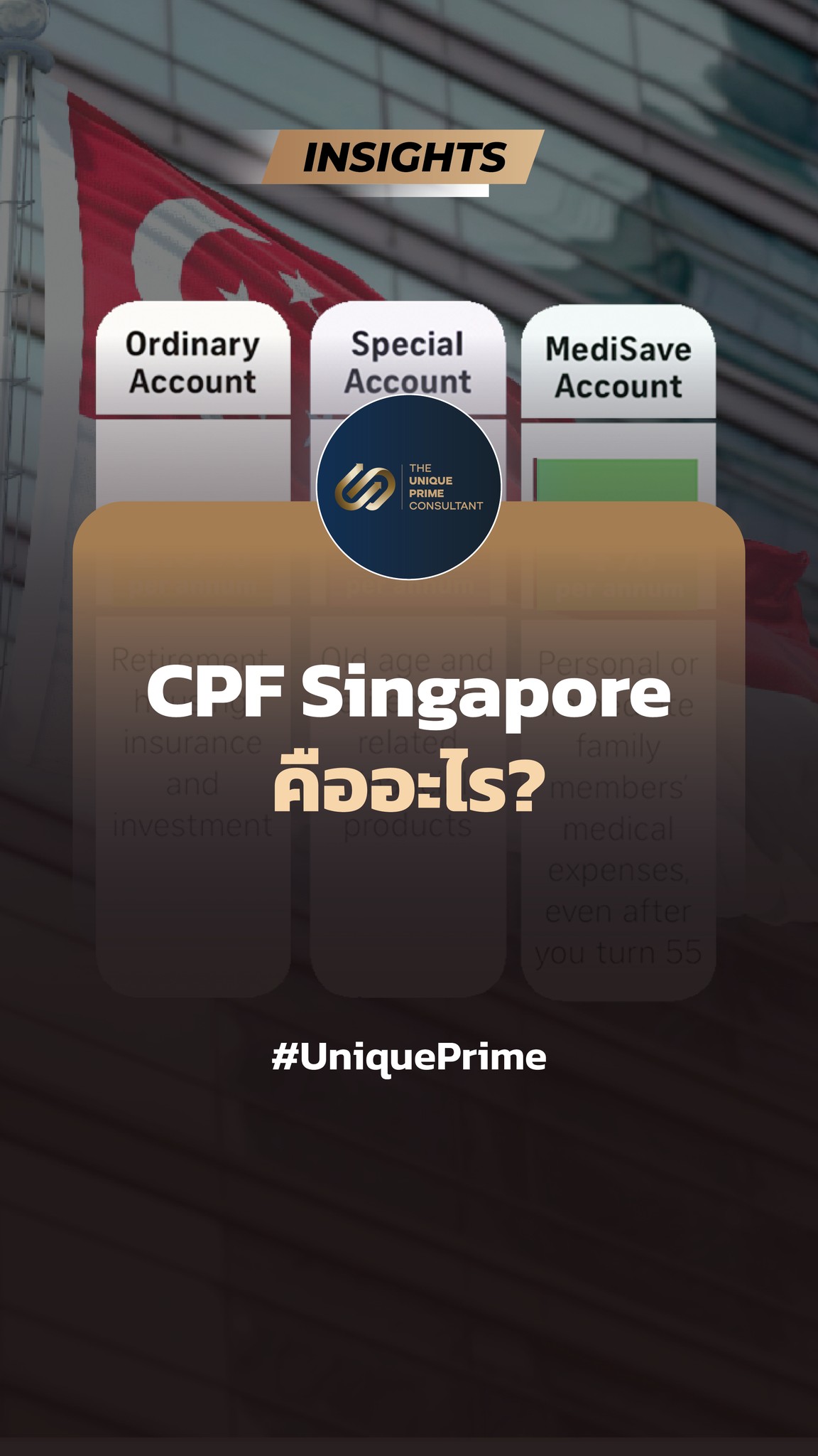 กองทุน CPF คืออะไร? ทำไมจึงเป็นสวัสดิการจากรัฐบาลสิงคโปร์ ที่ทำให้ ...