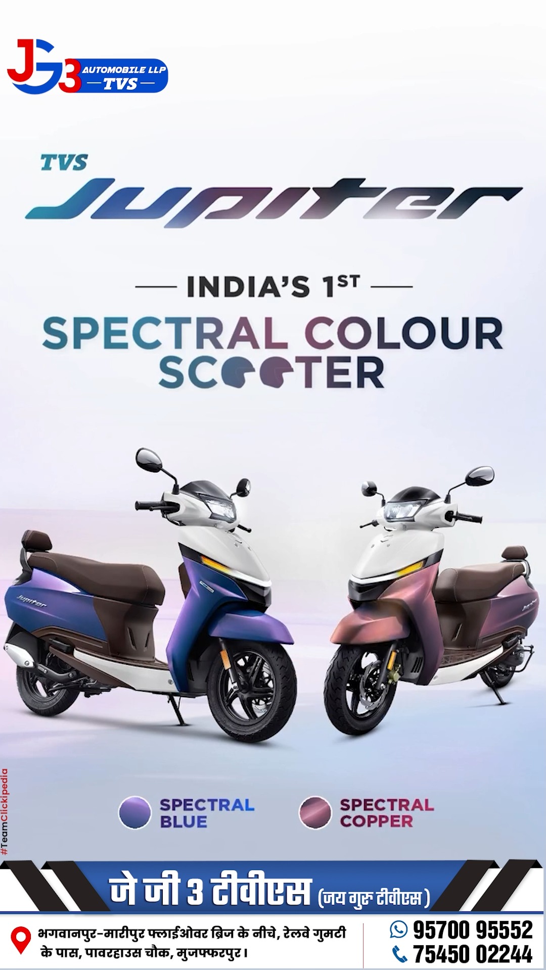 The all-new TVS Jupiter is here, redefining what colours can look