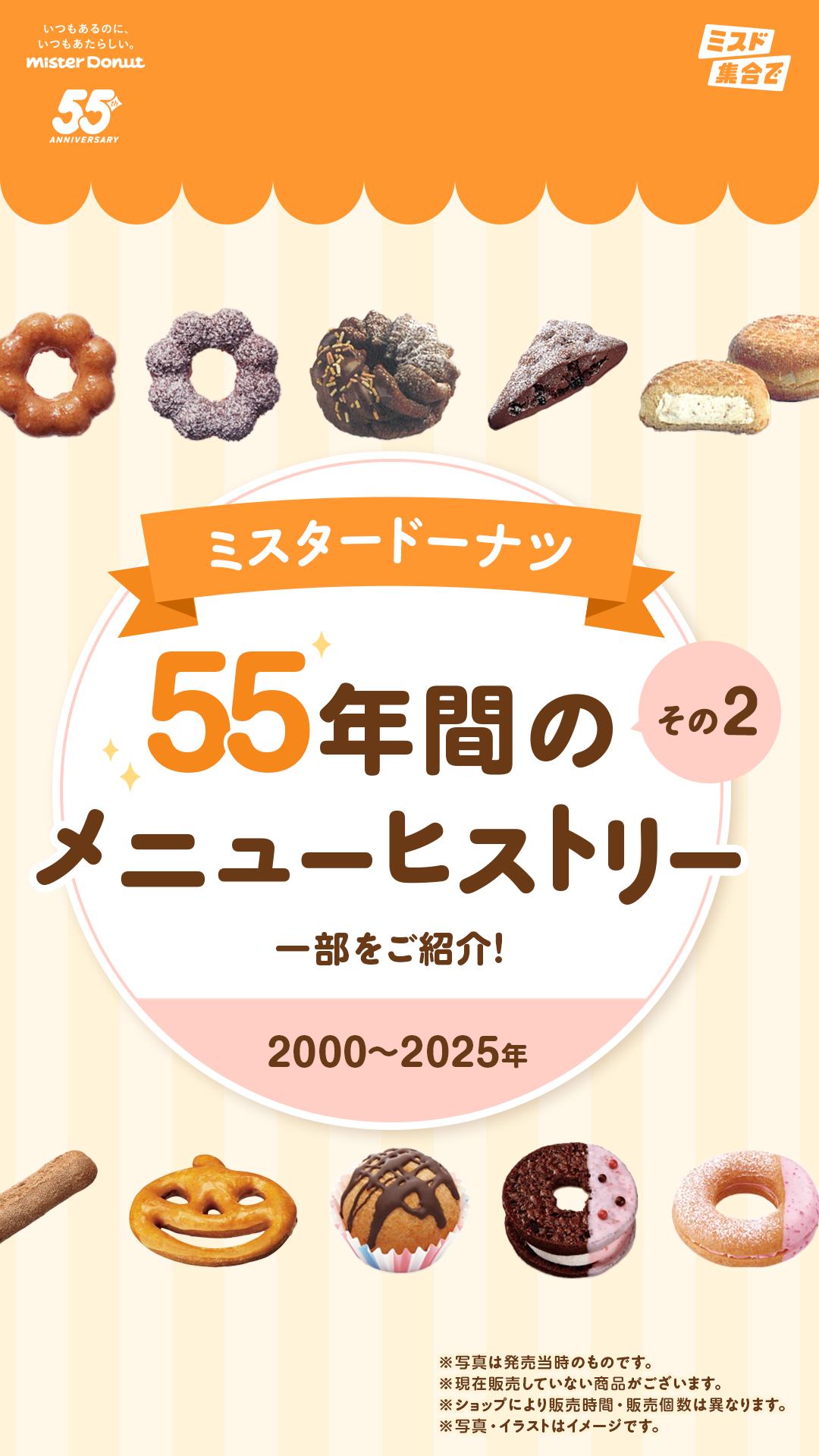 懐かしいドーナツを見つけたら✨の絵文字でコメントしてね