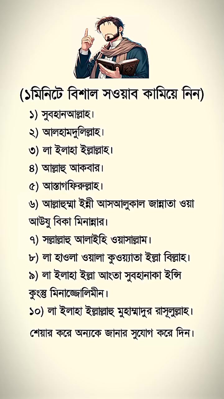 Abdullah Bin Abdur Rahman on Reels | Facebook