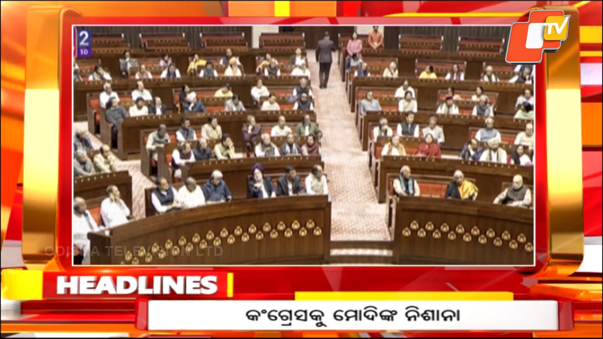 ସନ୍ଧ୍ୟା ୬ଟାର ଟପ୍ ହେଡଲାଇନ୍ସ #OTVHeadlines #6pmHeadlines #TopHeadlines # ...