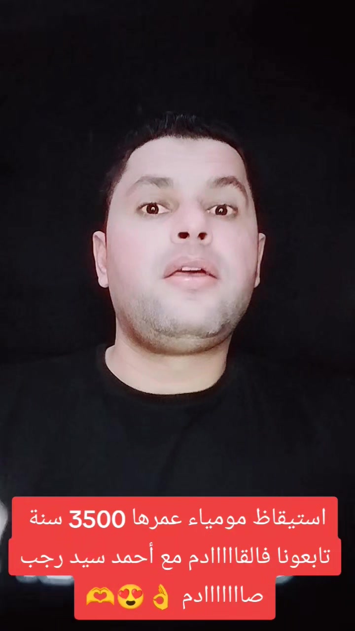 قصة استيقاظ مومياء عمرها 3500 سنة بعد بناء السد العالي في أسوان ...