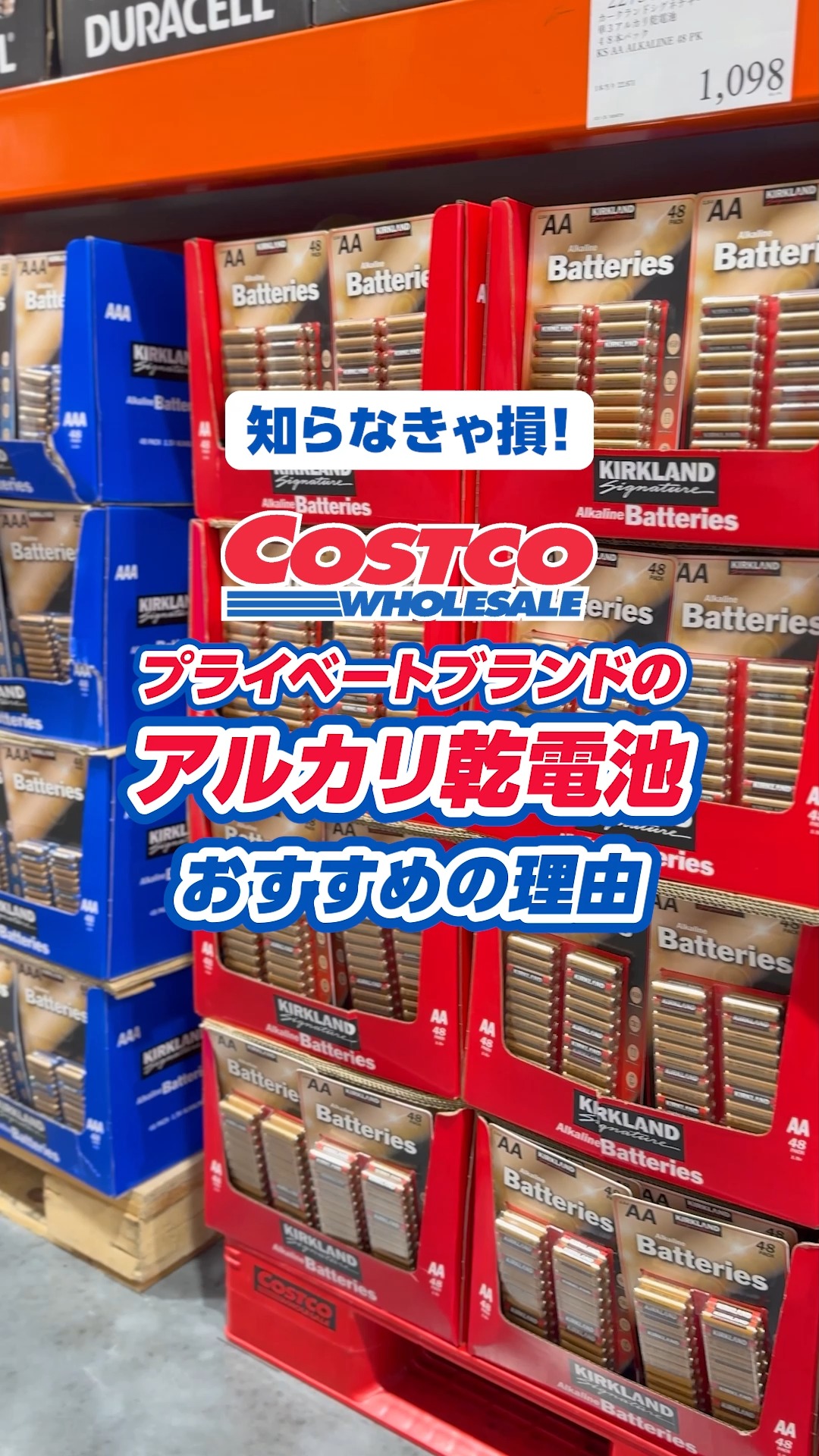 11枚　4開封　7未開封 コストコのプライベートブランド「Kirkland Signature」のアルカリ