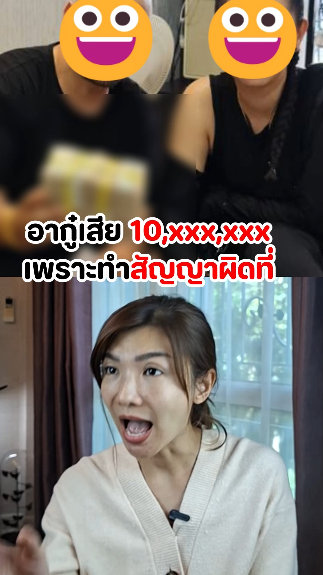อากู๋เสีย 10 ล้าน เพราะทำสัญญาผิดที่ #โรงงาน #เซ็นสัญญา #ที่ดิน #ผู้ ...