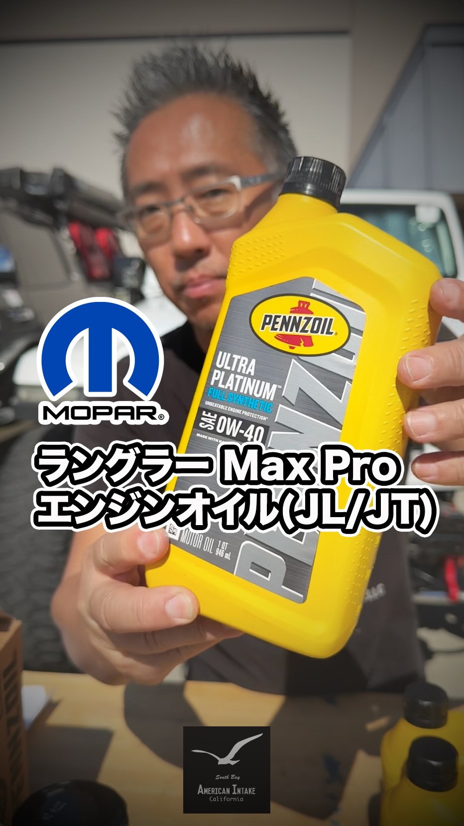 エンジンオイルは純正のものを使うことをおすすめします⚠️ MOPAR