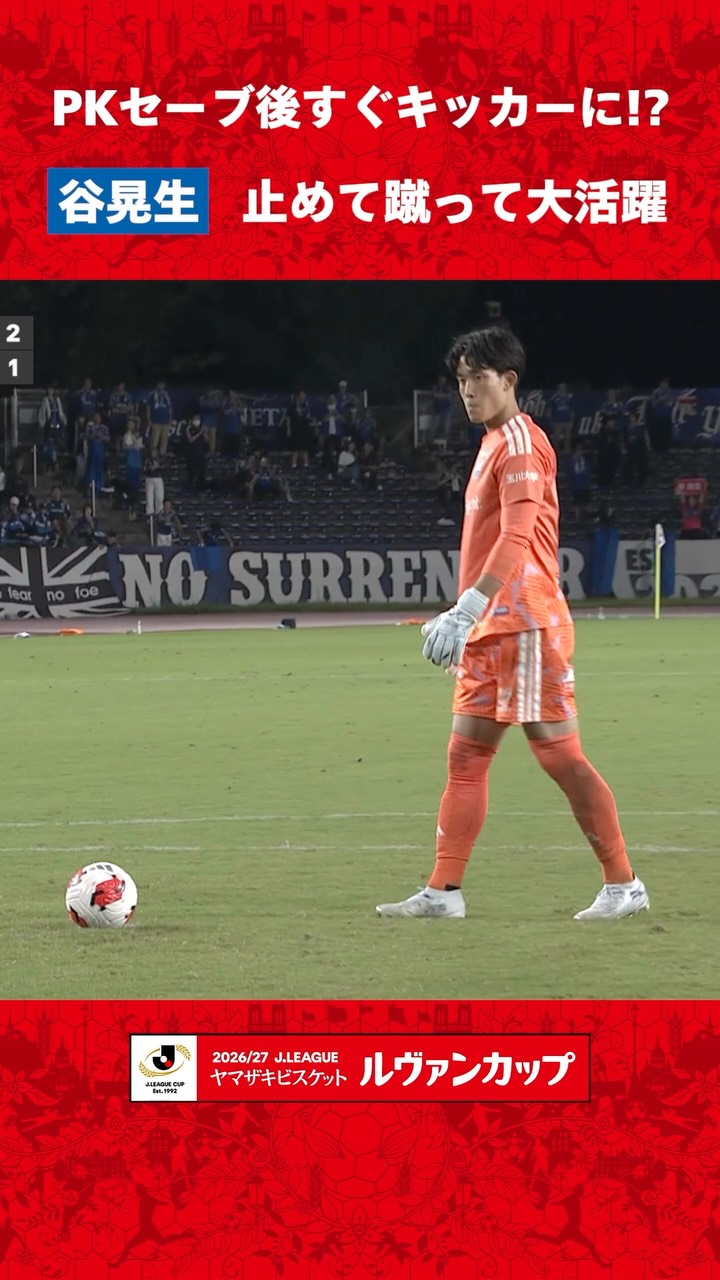 FC町田ゼルビア 📣2025 2ndユニフォーム販売中👕 ＼ 受付期間は3月18日
