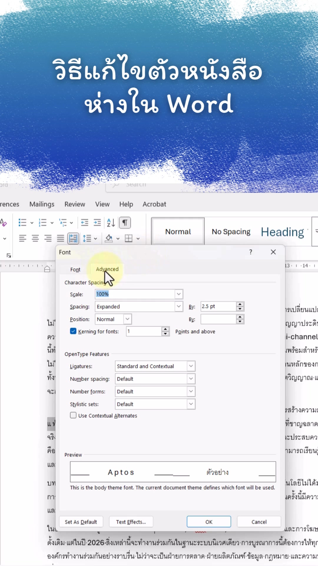 วิธีแก้ไขตัวหนังสือห่างใน Word - #มาแชร์ #word #wordtips #wordtricks # ...