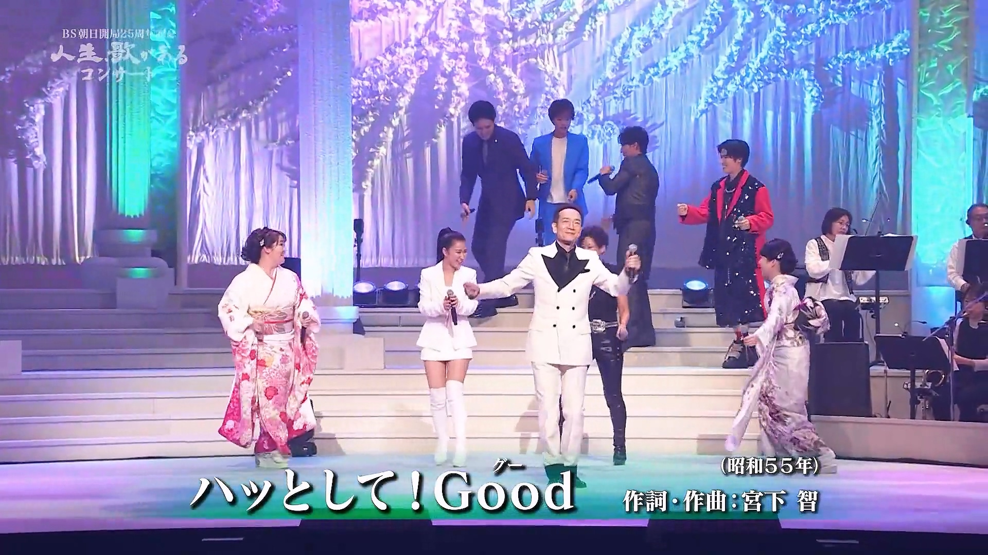 ハッとして！Good／田原俊彦、朝花美穂、田中あいみ、ゆあさみちる 
