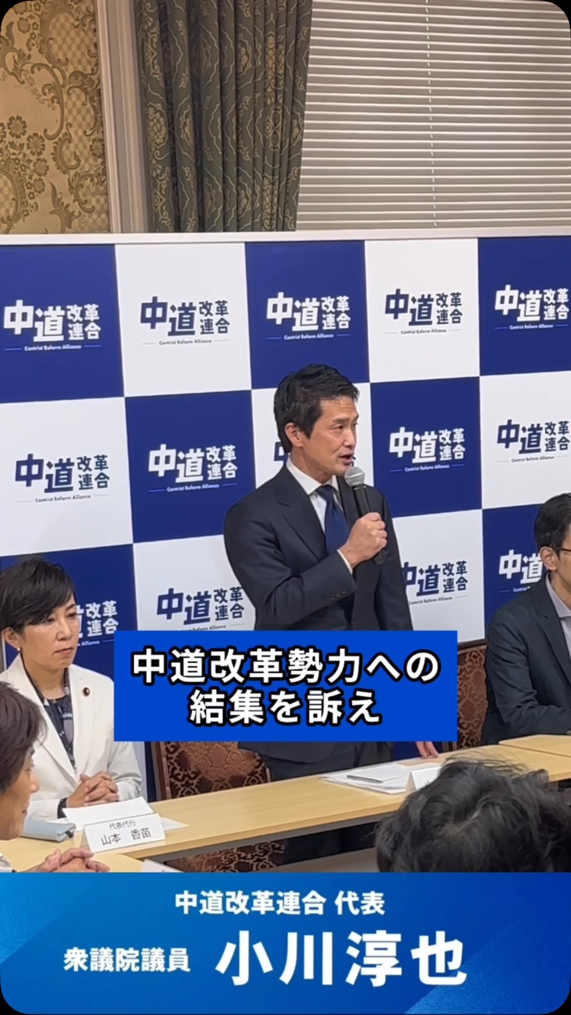 小川淳也 問題 発言