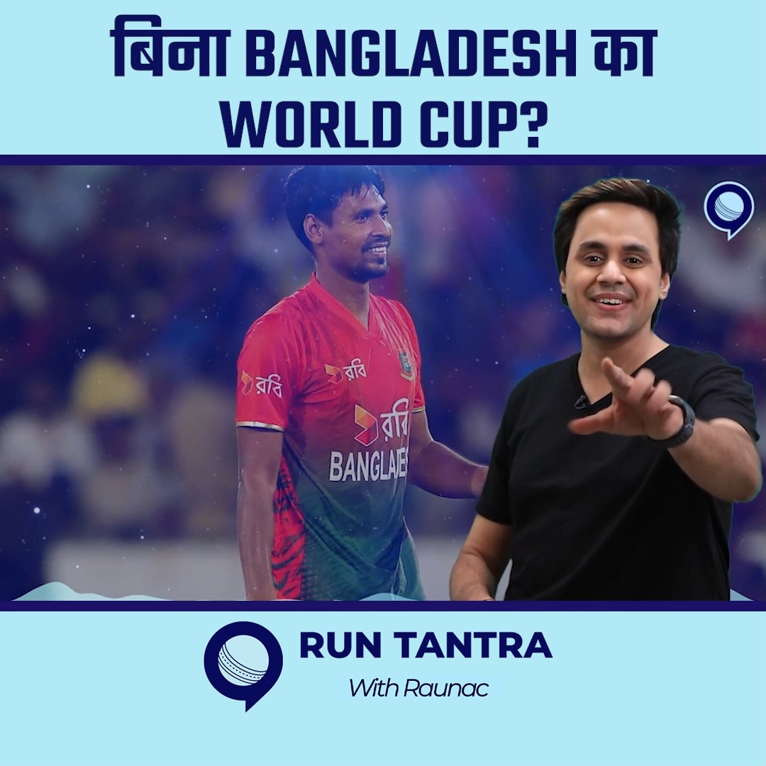 Bangladesh अगर India ना आए तो क्या होगा? | RJ Raunac #BangladeshCricket ...