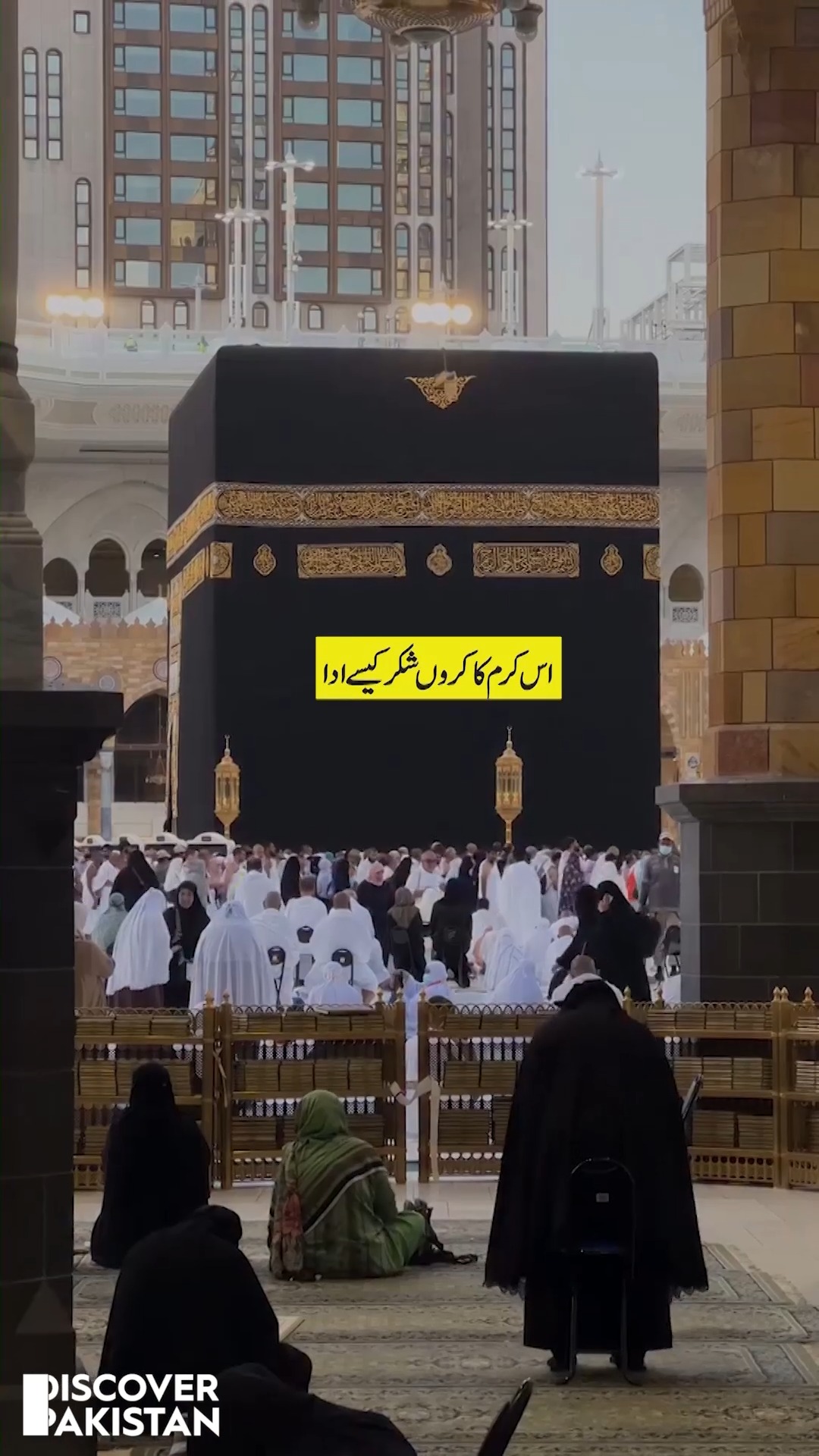 اس کرم کا کروں شکر کیسے ادا #islamicpost #islamic #Allahuakbar # ...