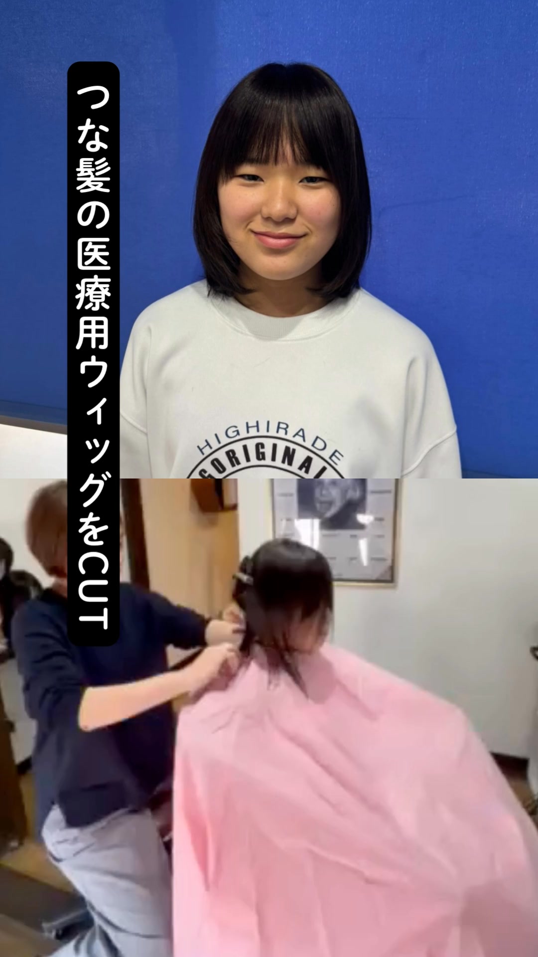 凛子様 ウィッグ確認ページ 【つな髪の医療用ウィッグをプレゼントしま 