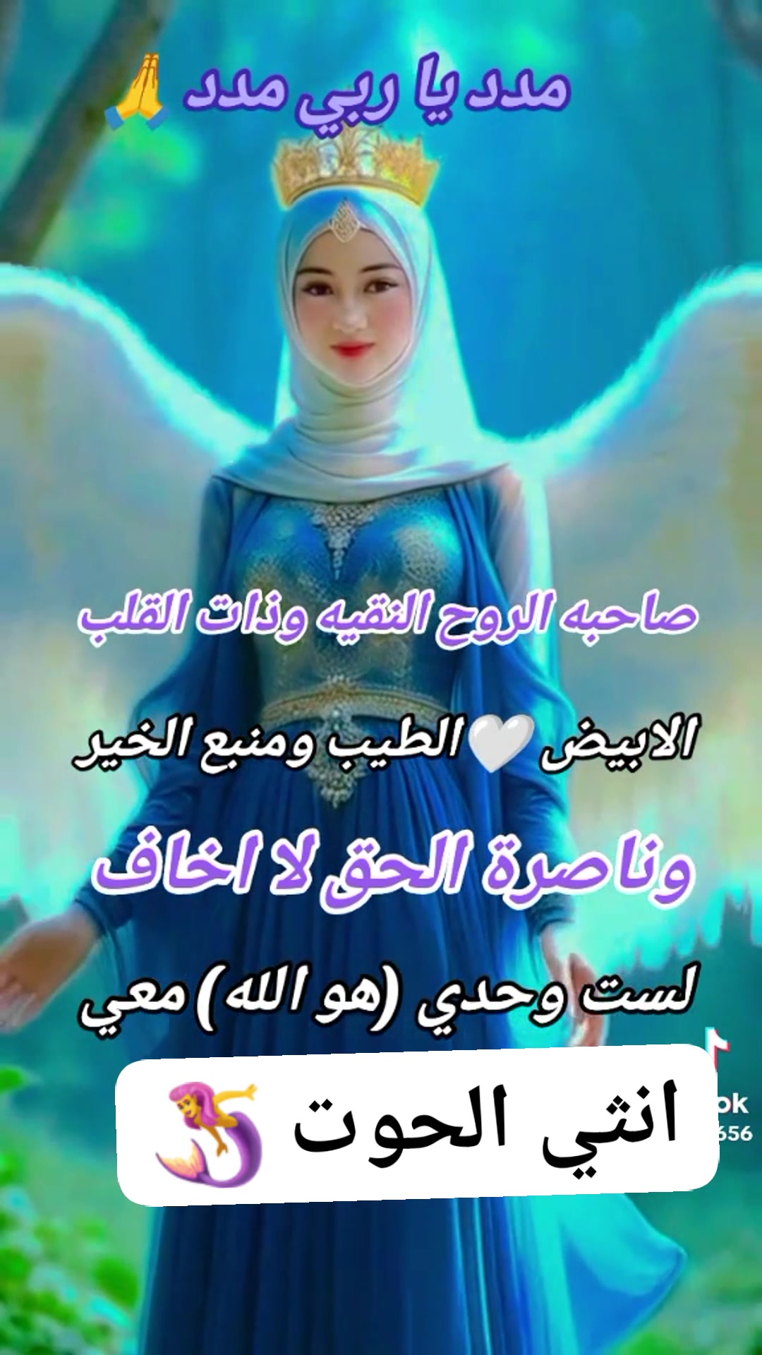 #حوتيه 🧜‍♀️ أنا غيرهم ڪنت ولا زلت مـخـتلفه..!! وجـهي.. مـلآمـحـي ...