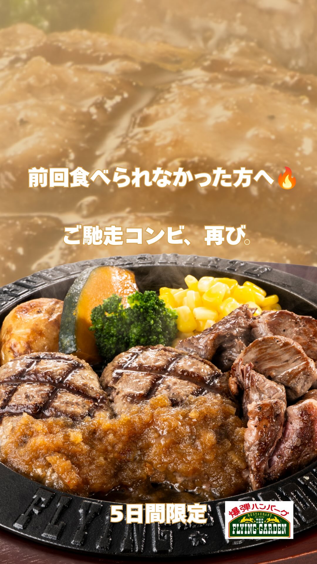 99%が知らない！？ チキンコンビの裏技。 ごまだれ追加（有料）すると