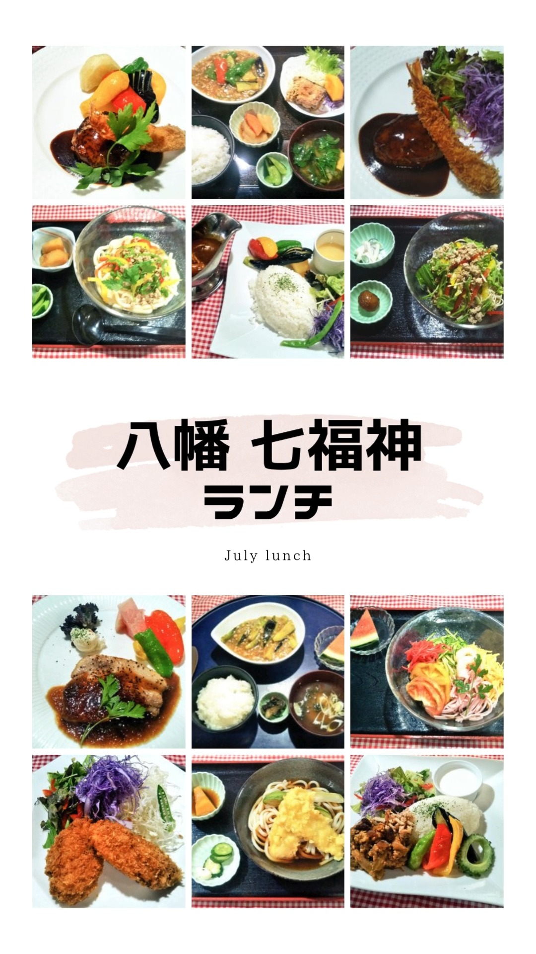 食事 館 八幡 太郎