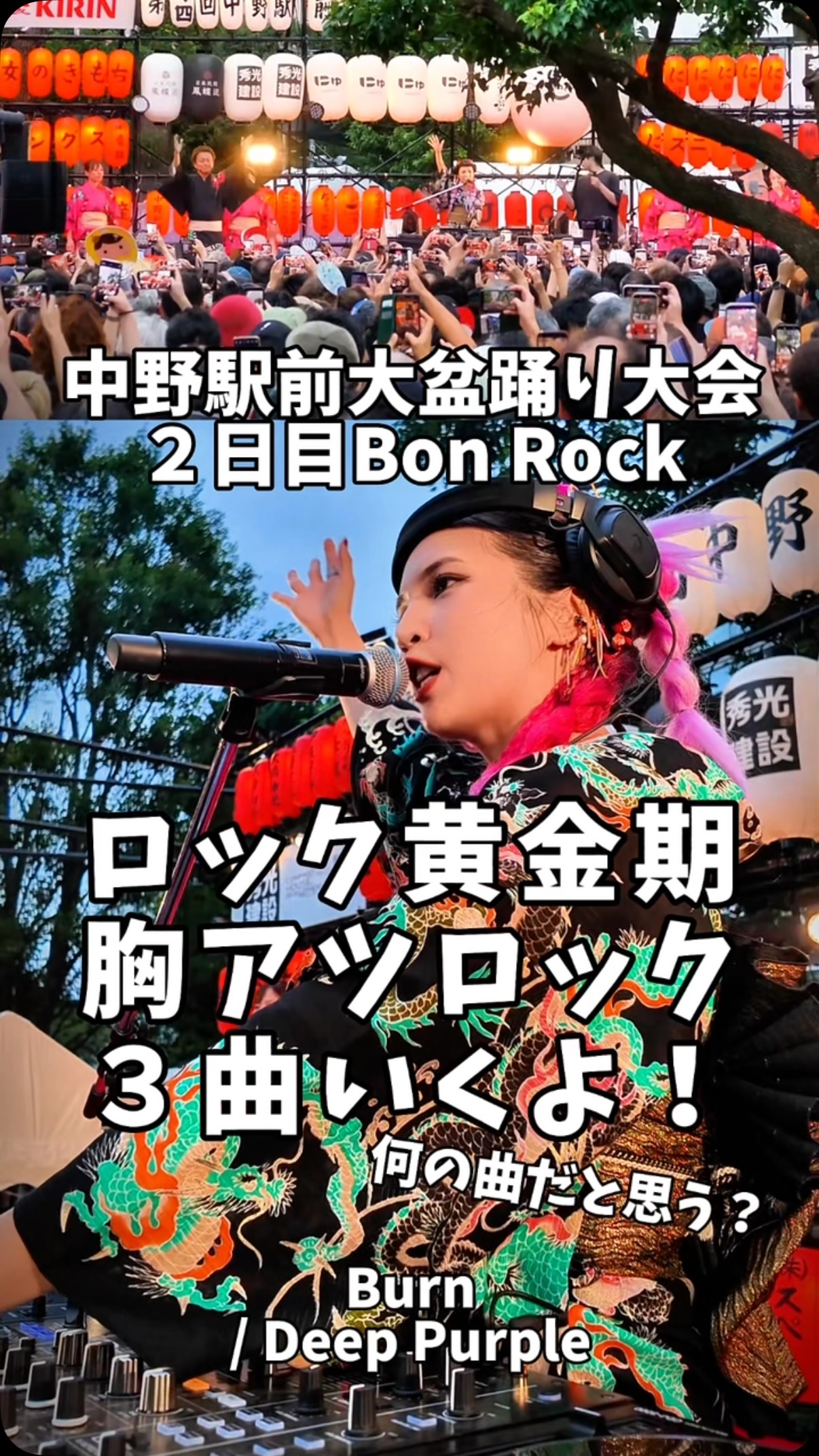 ⟡⟡👕ナカボン𝟮𝟬𝟮𝟲公式グッズ👕⟡⟡】 第14回中野駅前大盆踊り