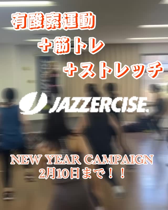 ジャザサイズ神奈川県川崎市/鶴田智恵クラス | Kawasaki-shi Kanagawa