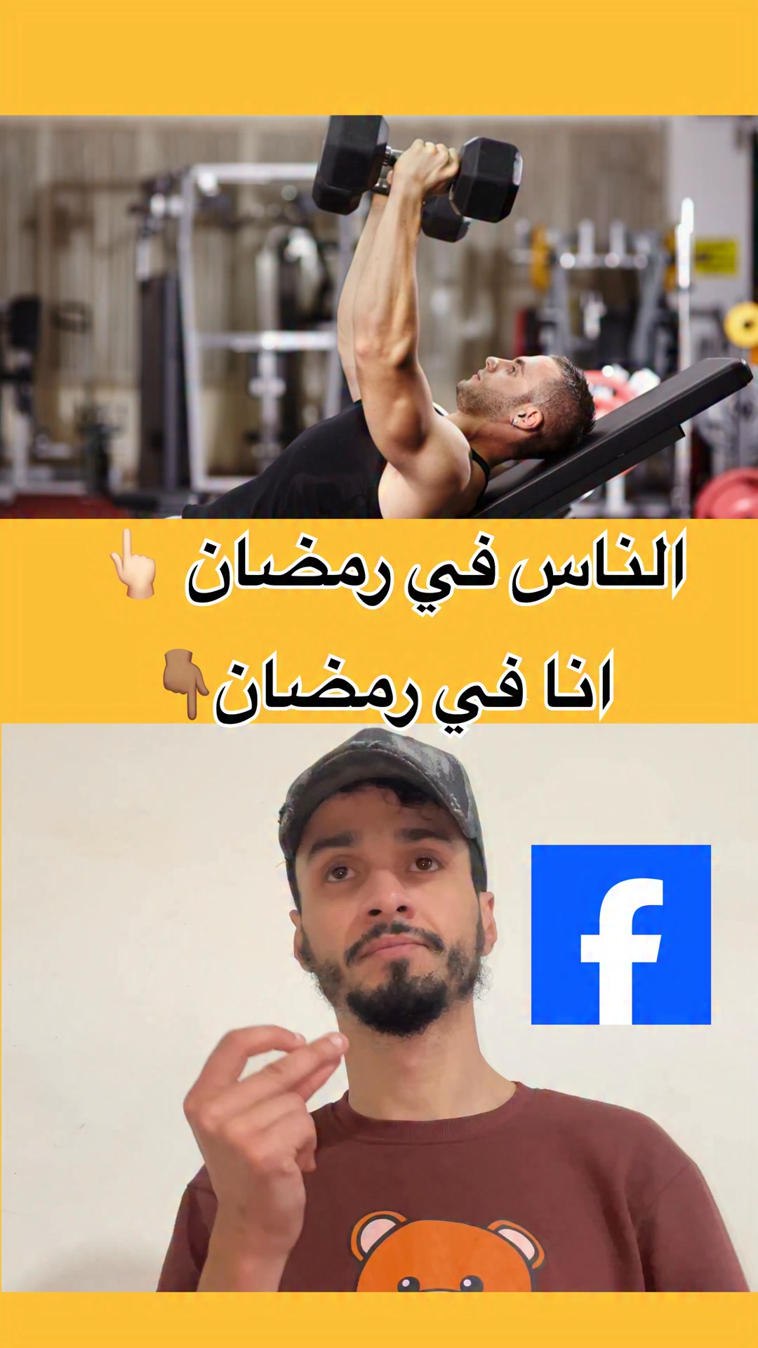 شكون كيفي😂 | Jimou_mk | Facebook