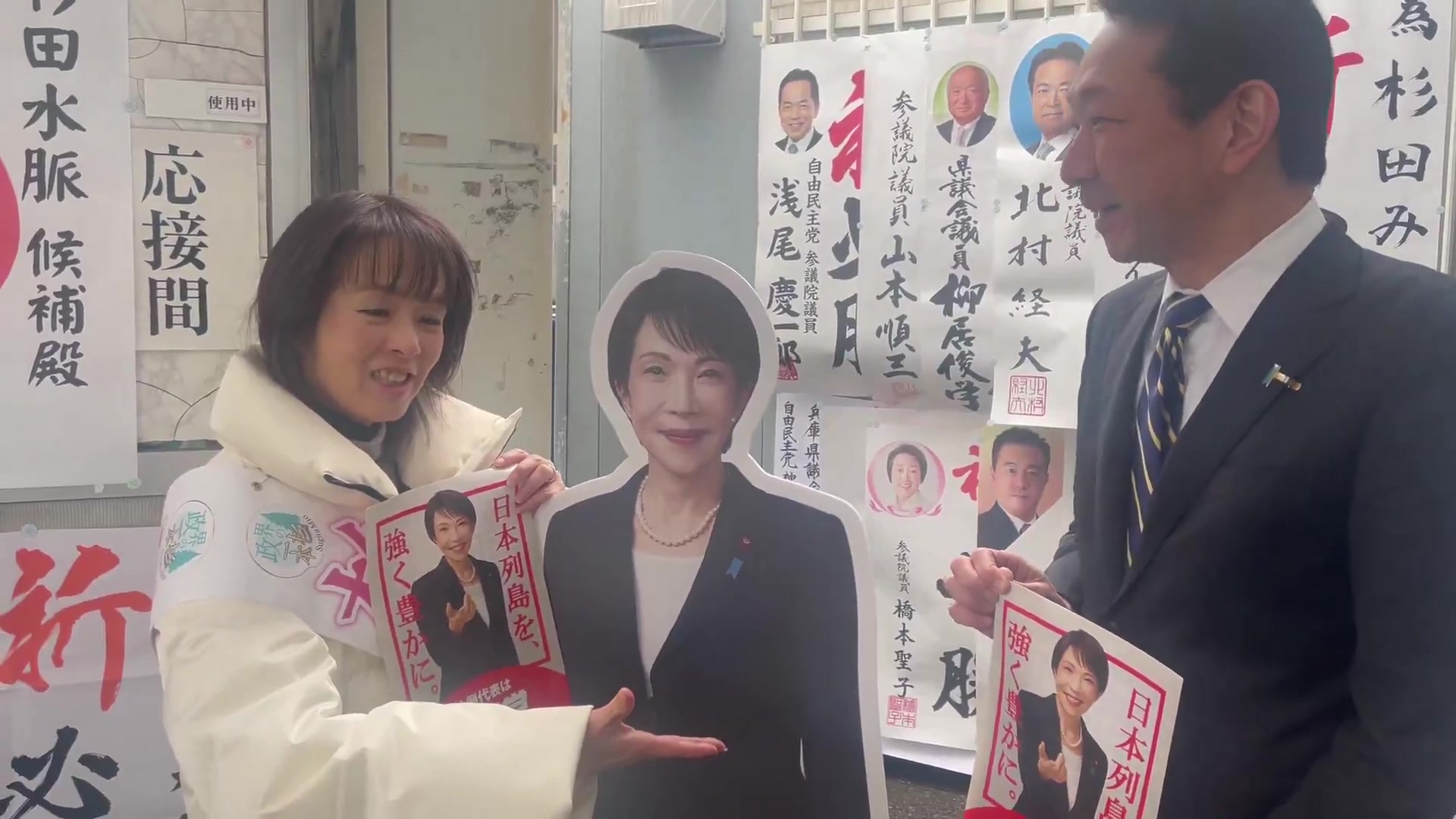 杉田水脈 選挙 結果