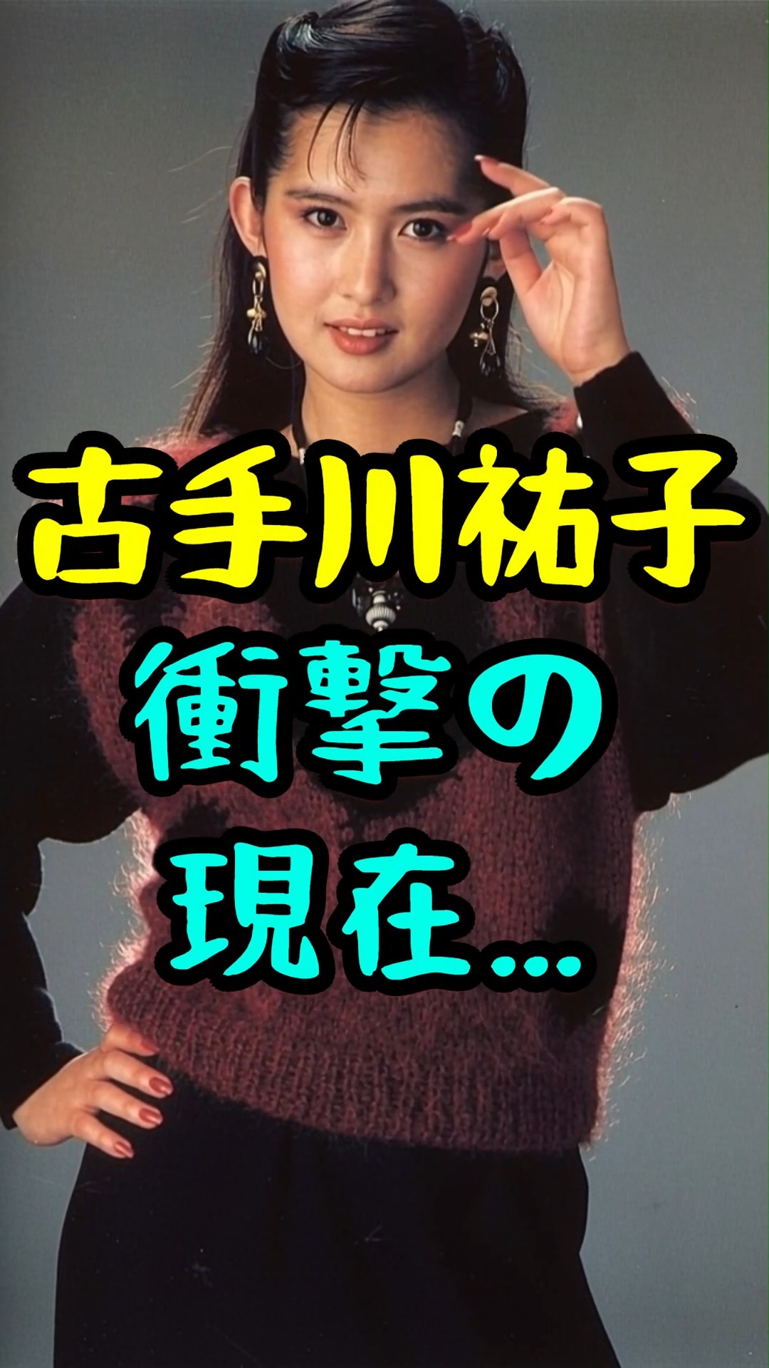 日90年代當紅玉女川越美和驚爆已死9年#右編：要當個美麗快樂的天使東森
