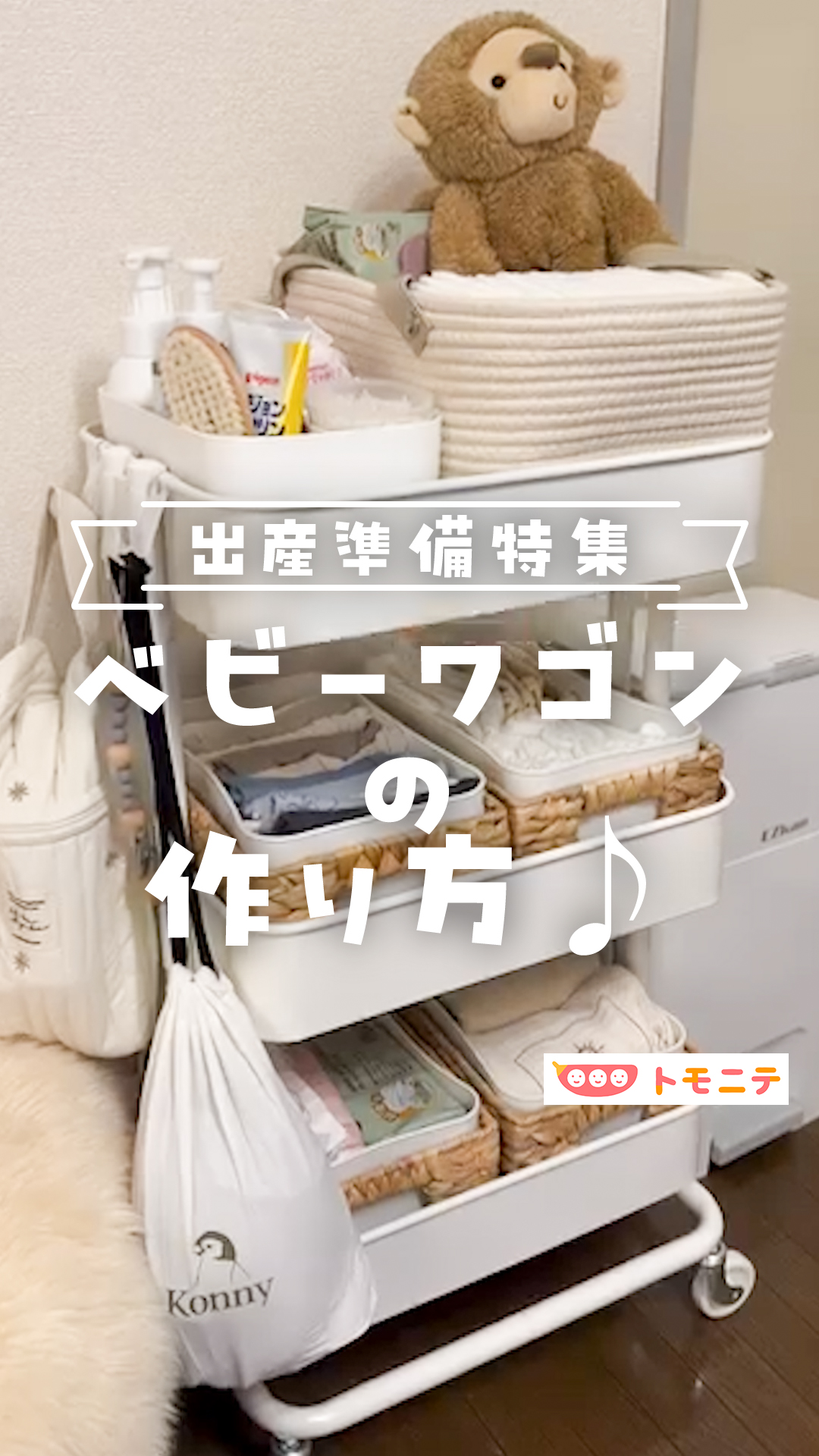 トモニテ編集部のニテです！✨ 他の投稿はこちらから